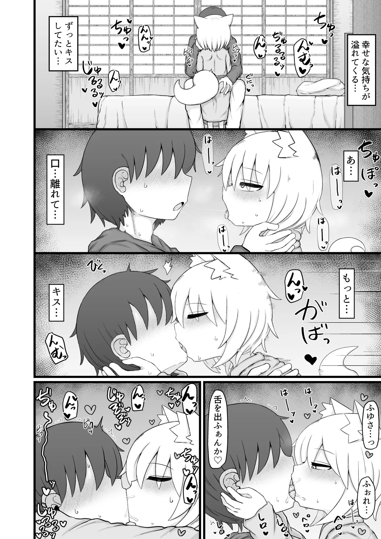 ロリババお義母さんは押しに弱い 1-10 [コンピレーション] - page504