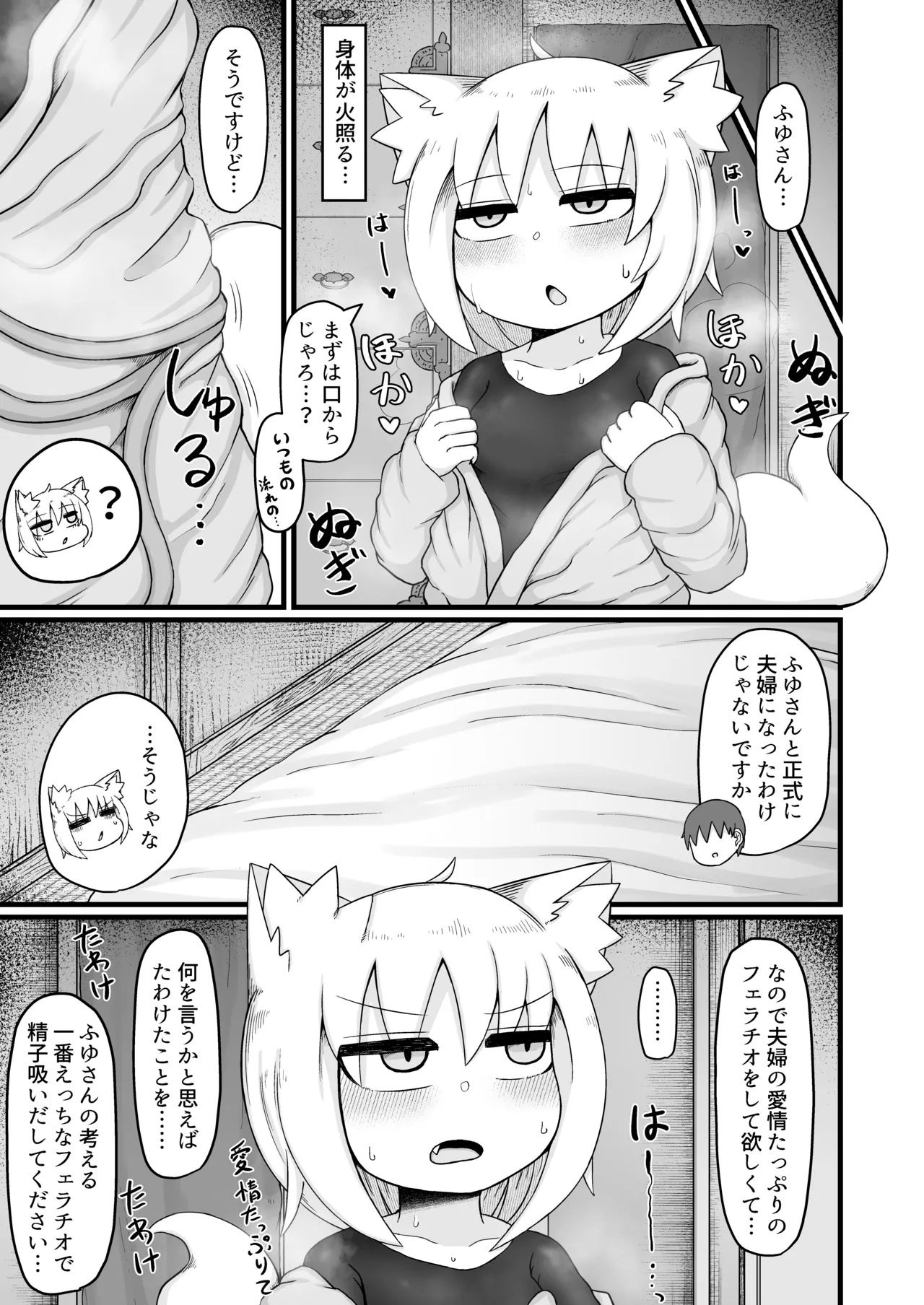 ロリババお義母さんは押しに弱い 1-10 [コンピレーション] - page509