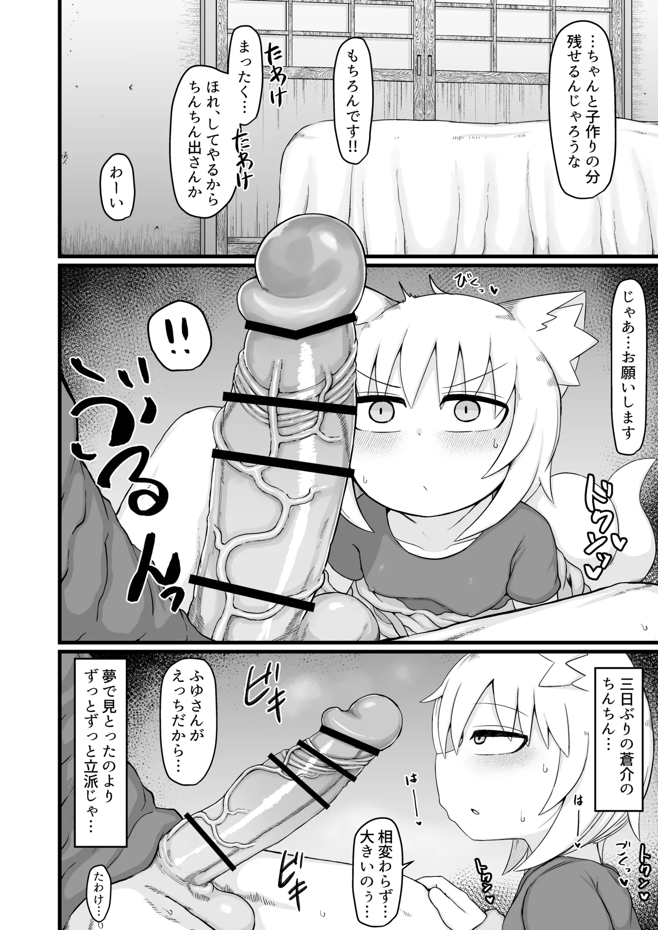 ロリババお義母さんは押しに弱い 1-10 [コンピレーション] - page510