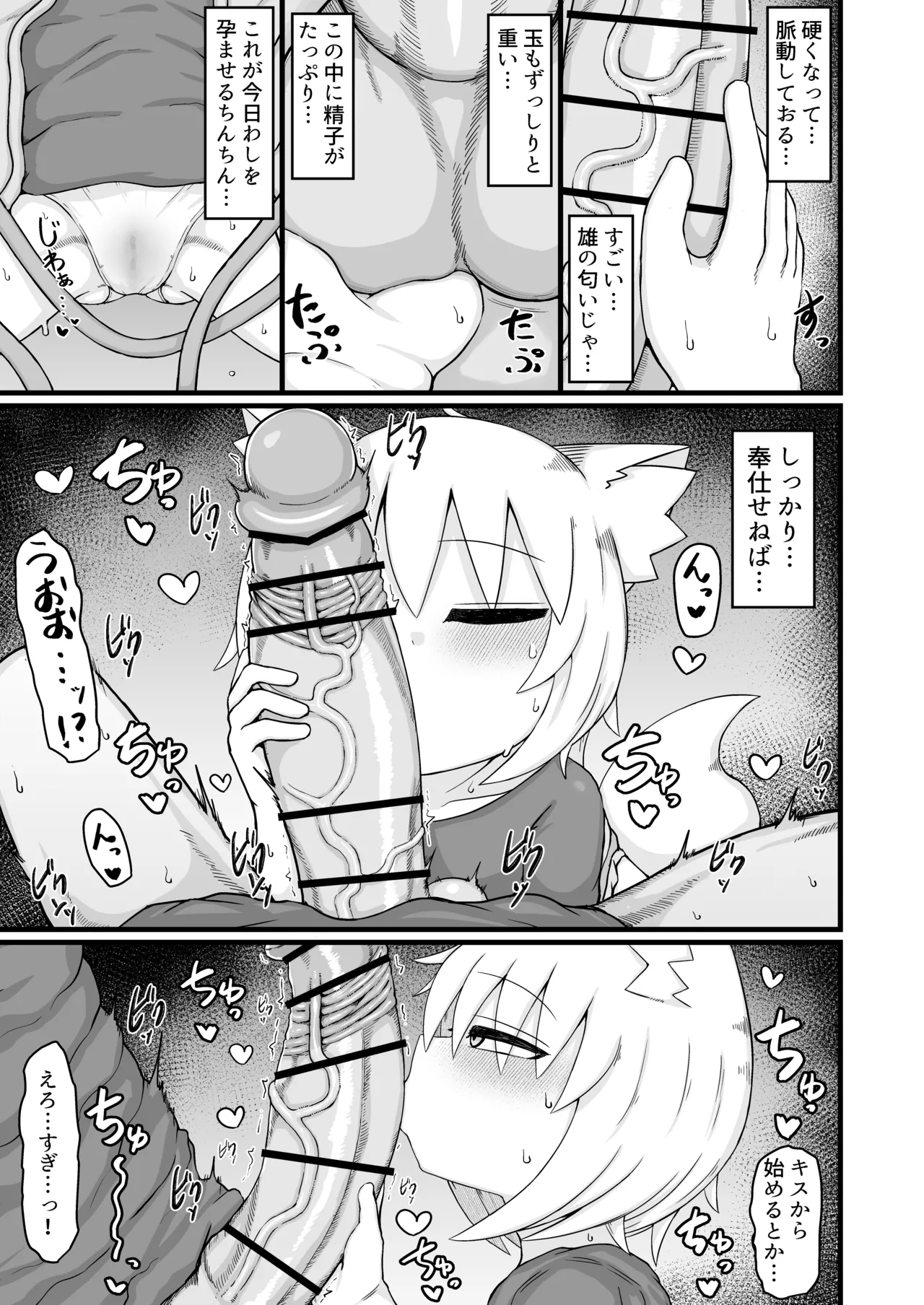 ロリババお義母さんは押しに弱い 1-10 [コンピレーション] - page511
