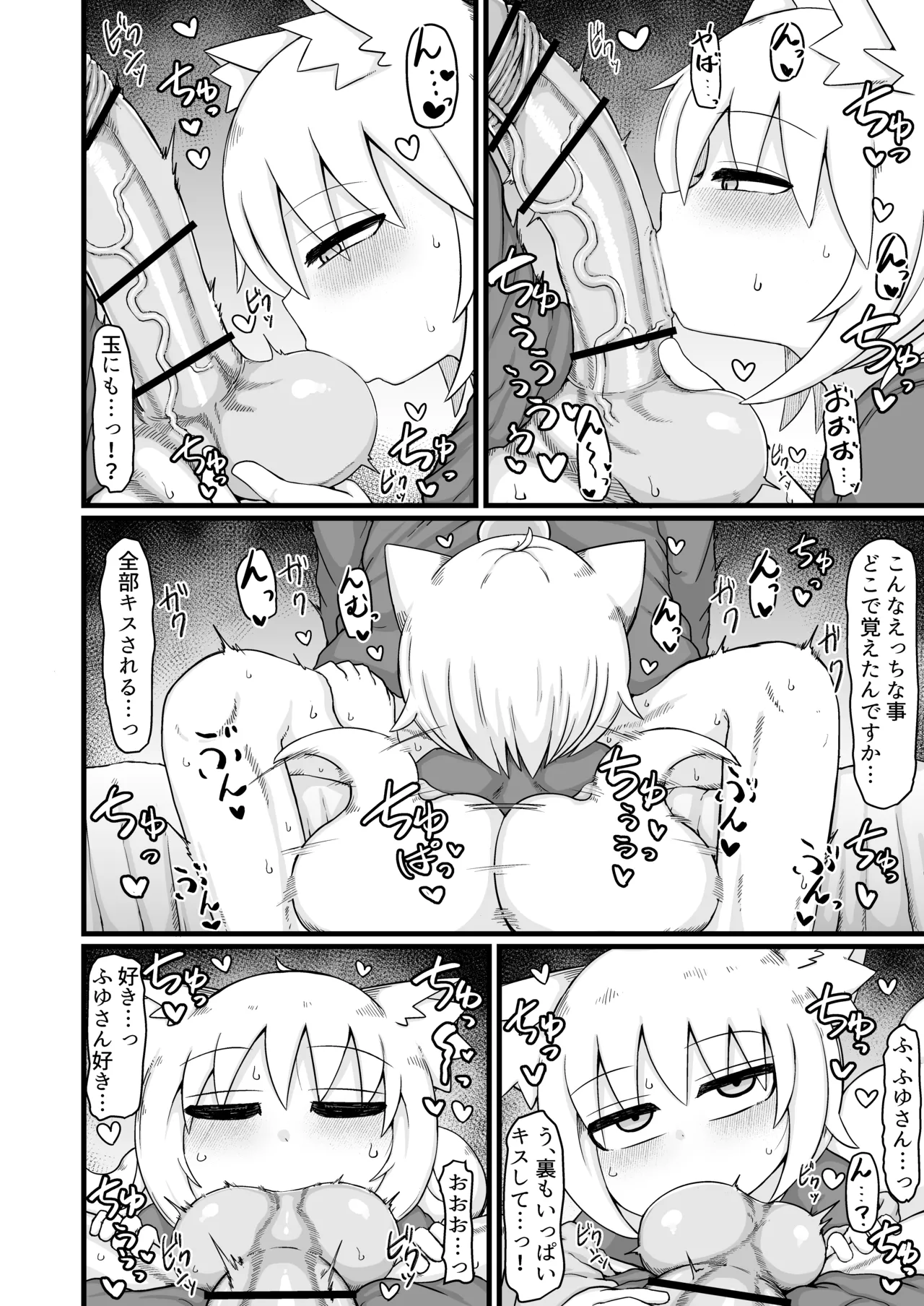 ロリババお義母さんは押しに弱い 1-10 [コンピレーション] - page512