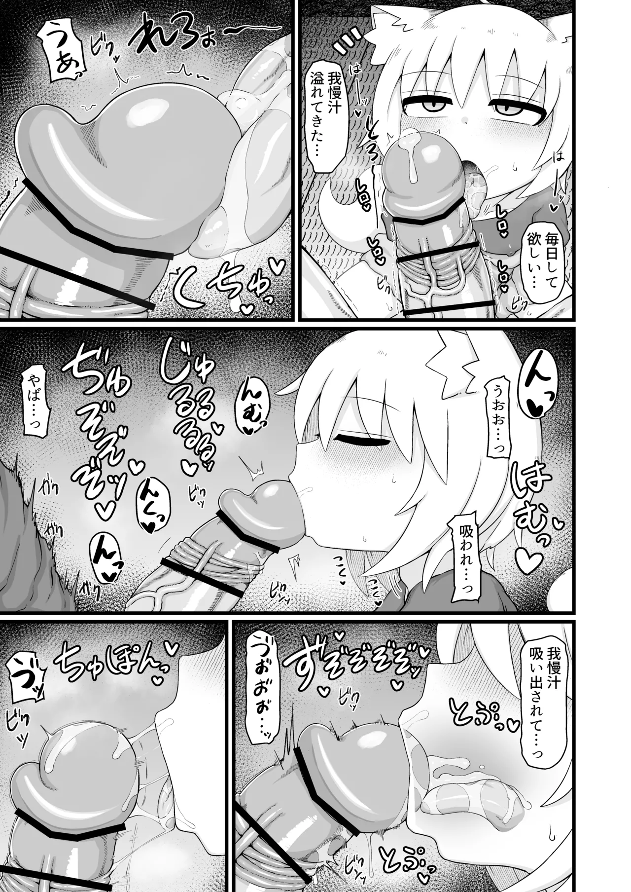 ロリババお義母さんは押しに弱い 1-10 [コンピレーション] - page515