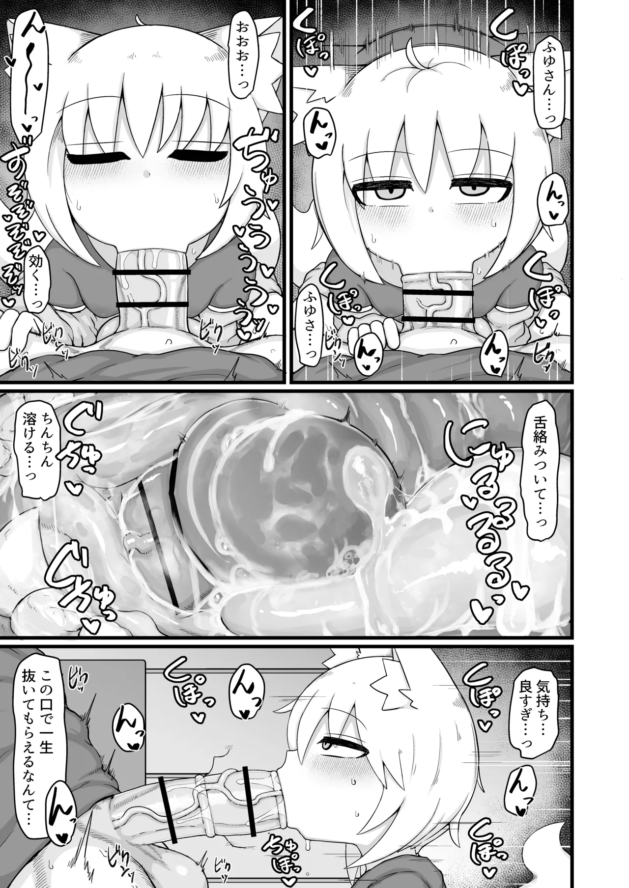 ロリババお義母さんは押しに弱い 1-10 [コンピレーション] - page517