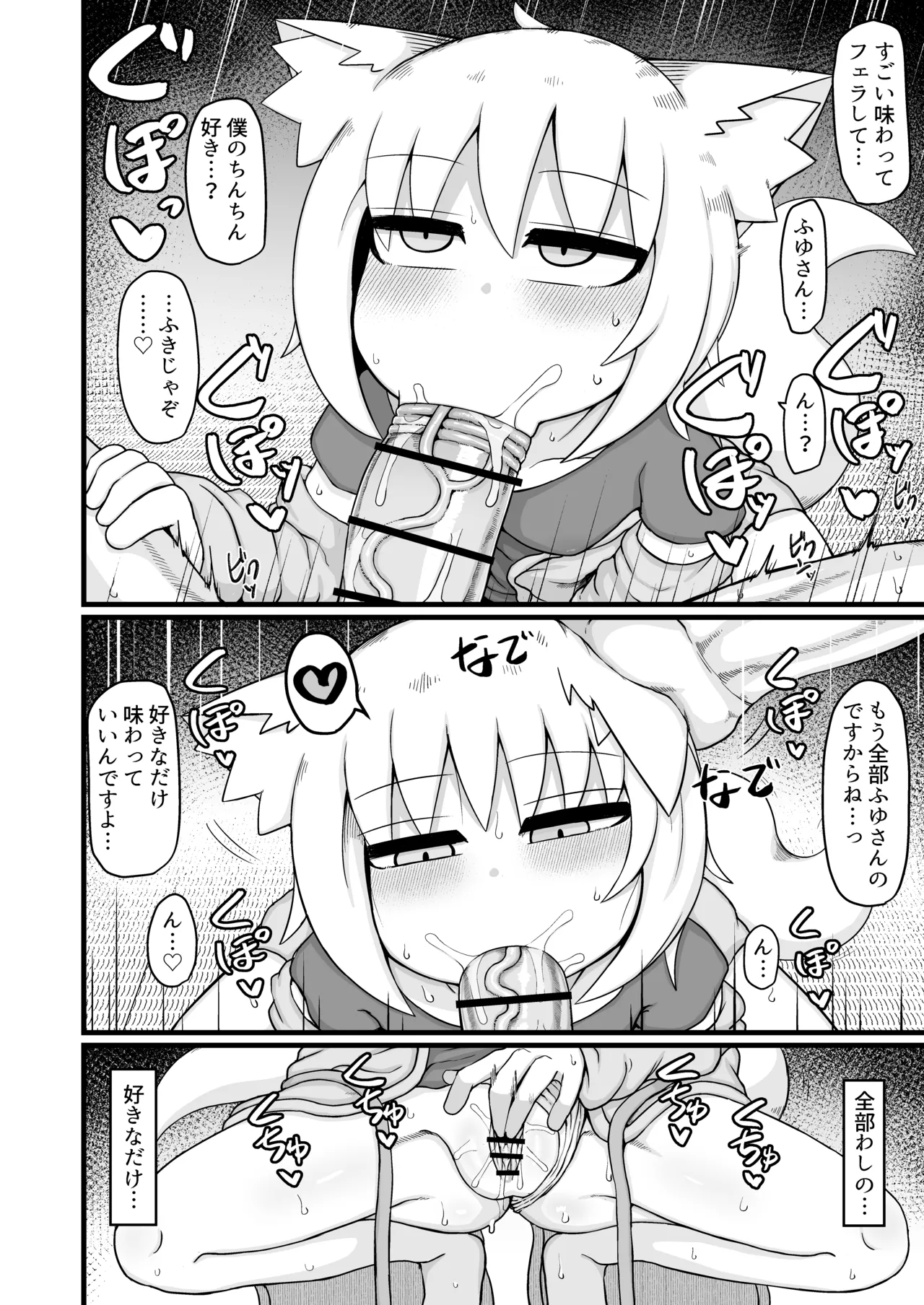 ロリババお義母さんは押しに弱い 1-10 [コンピレーション] - page518