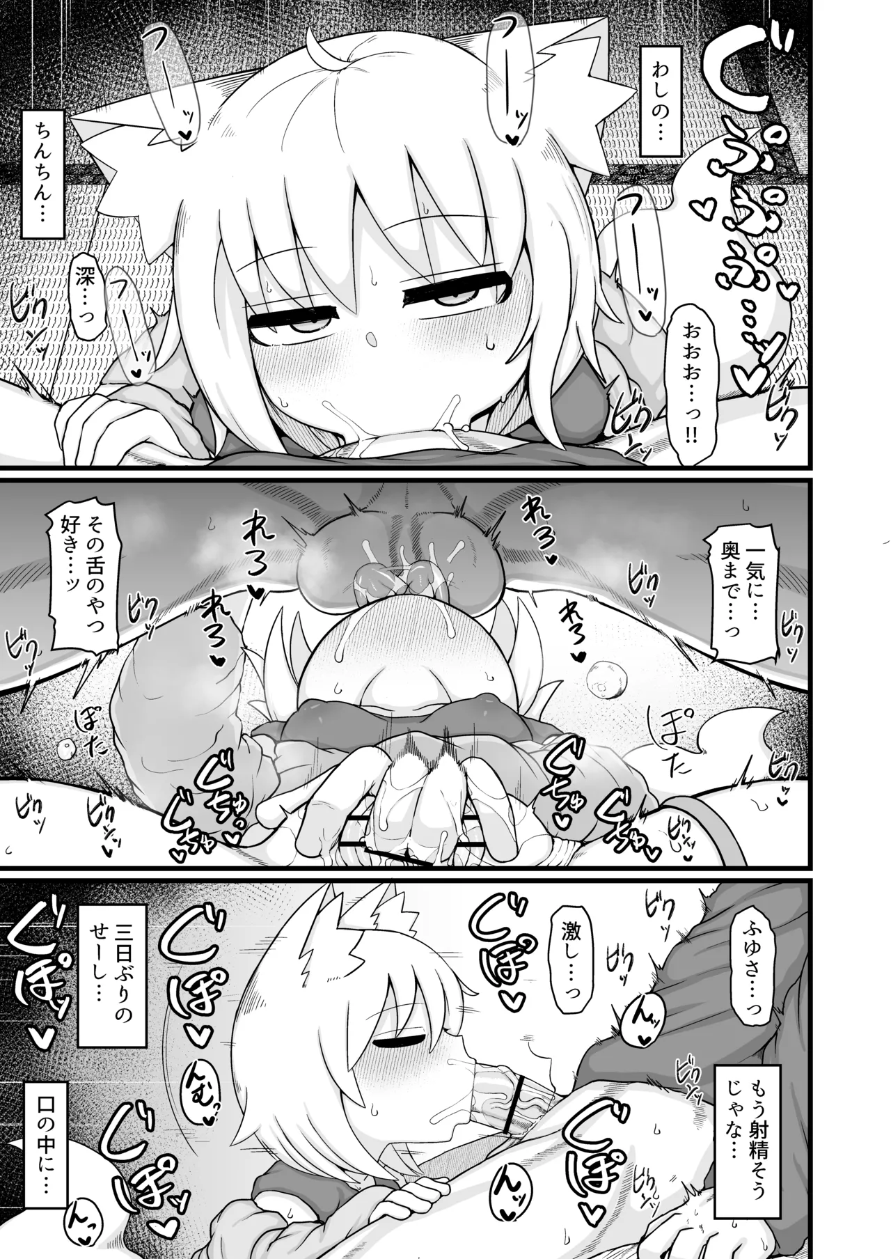 ロリババお義母さんは押しに弱い 1-10 [コンピレーション] - page519