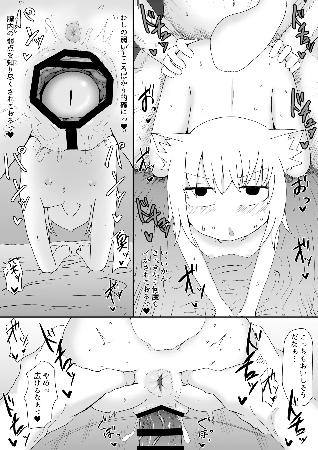 ロリババお義母さんは押しに弱い 1-10 [コンピレーション] - page52