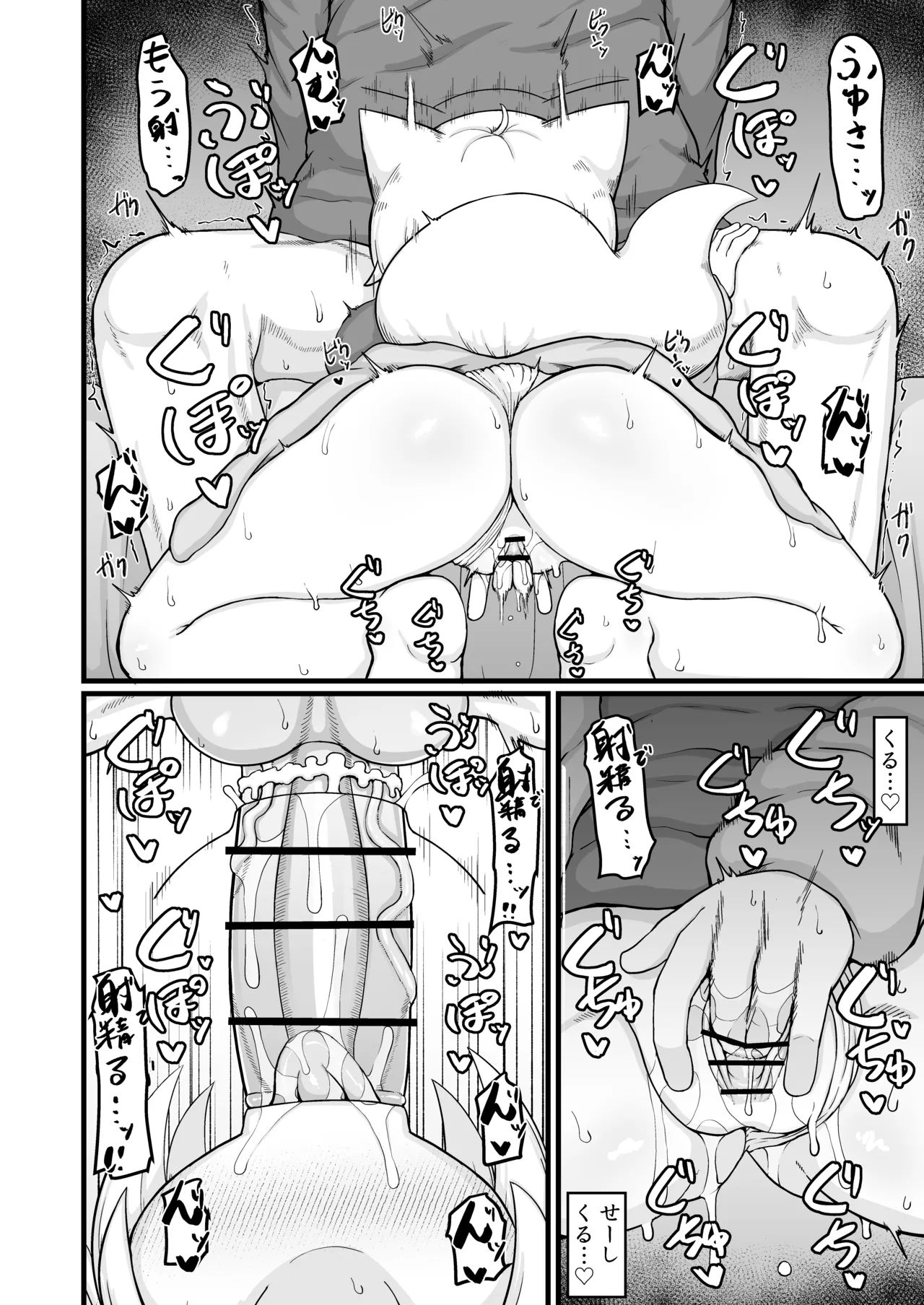 ロリババお義母さんは押しに弱い 1-10 [コンピレーション] - page520