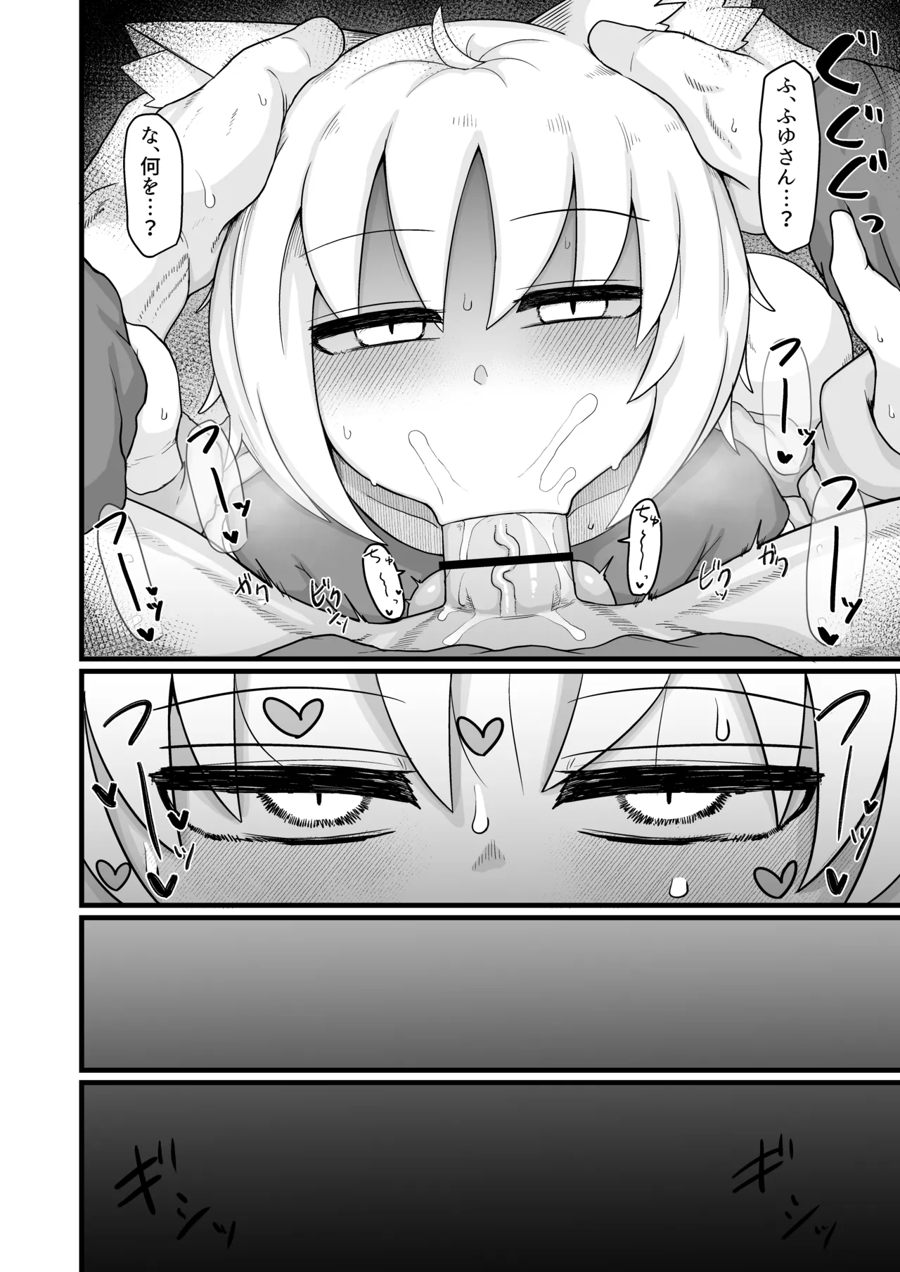 ロリババお義母さんは押しに弱い 1-10 [コンピレーション] - page526