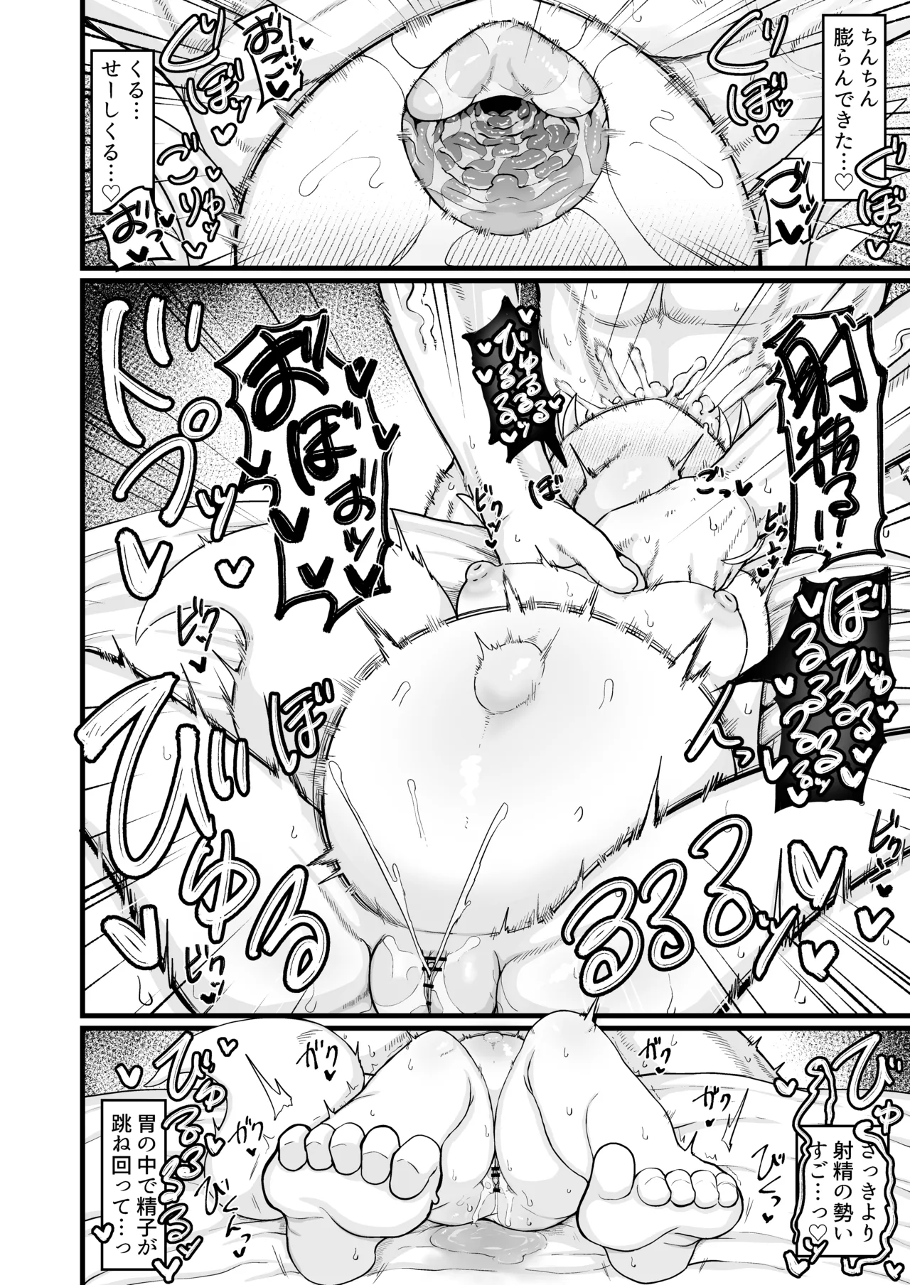 ロリババお義母さんは押しに弱い 1-10 [コンピレーション] - page532