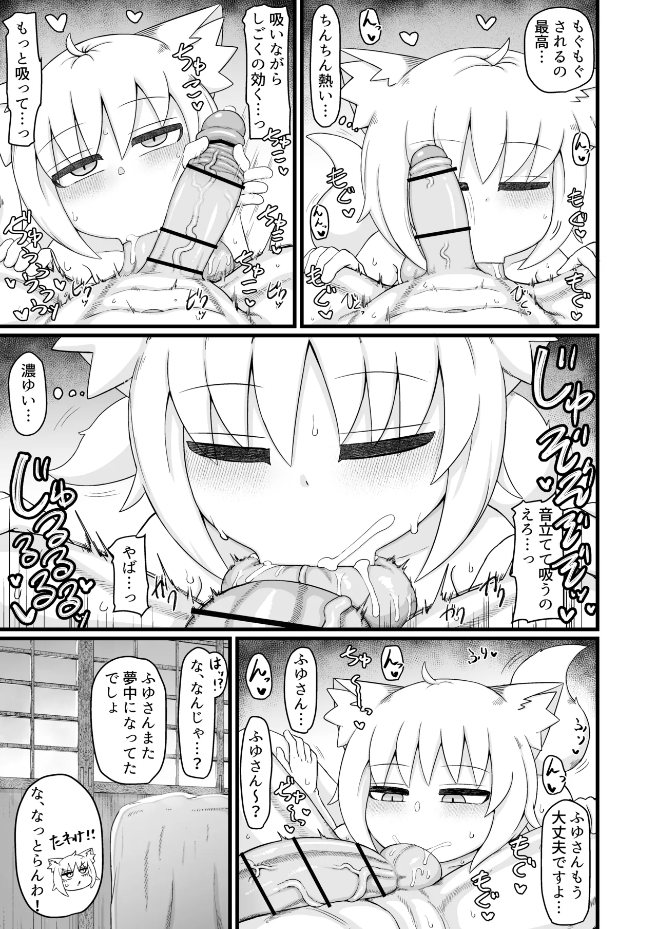 ロリババお義母さんは押しに弱い 1-10 [コンピレーション] - page541