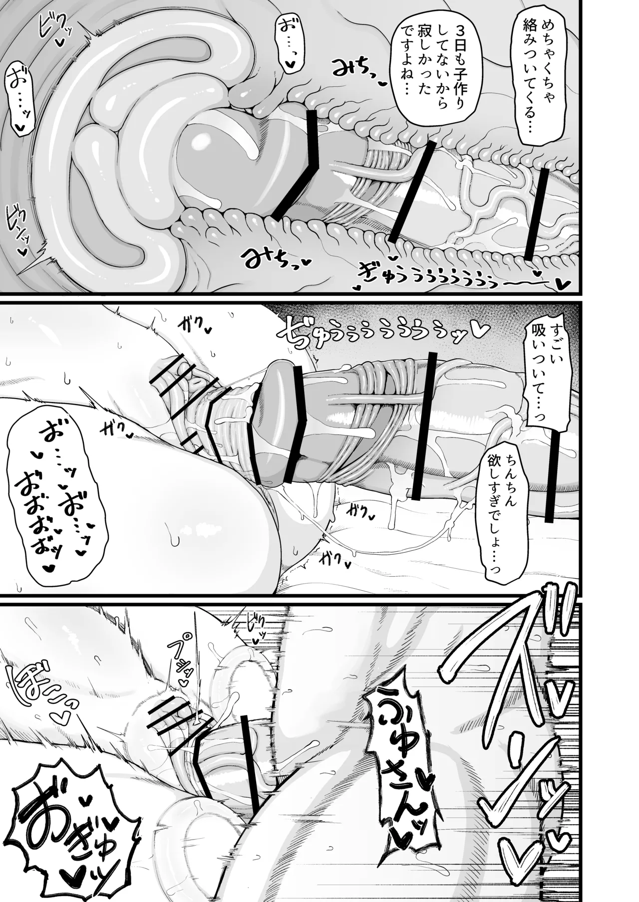 ロリババお義母さんは押しに弱い 1-10 [コンピレーション] - page545