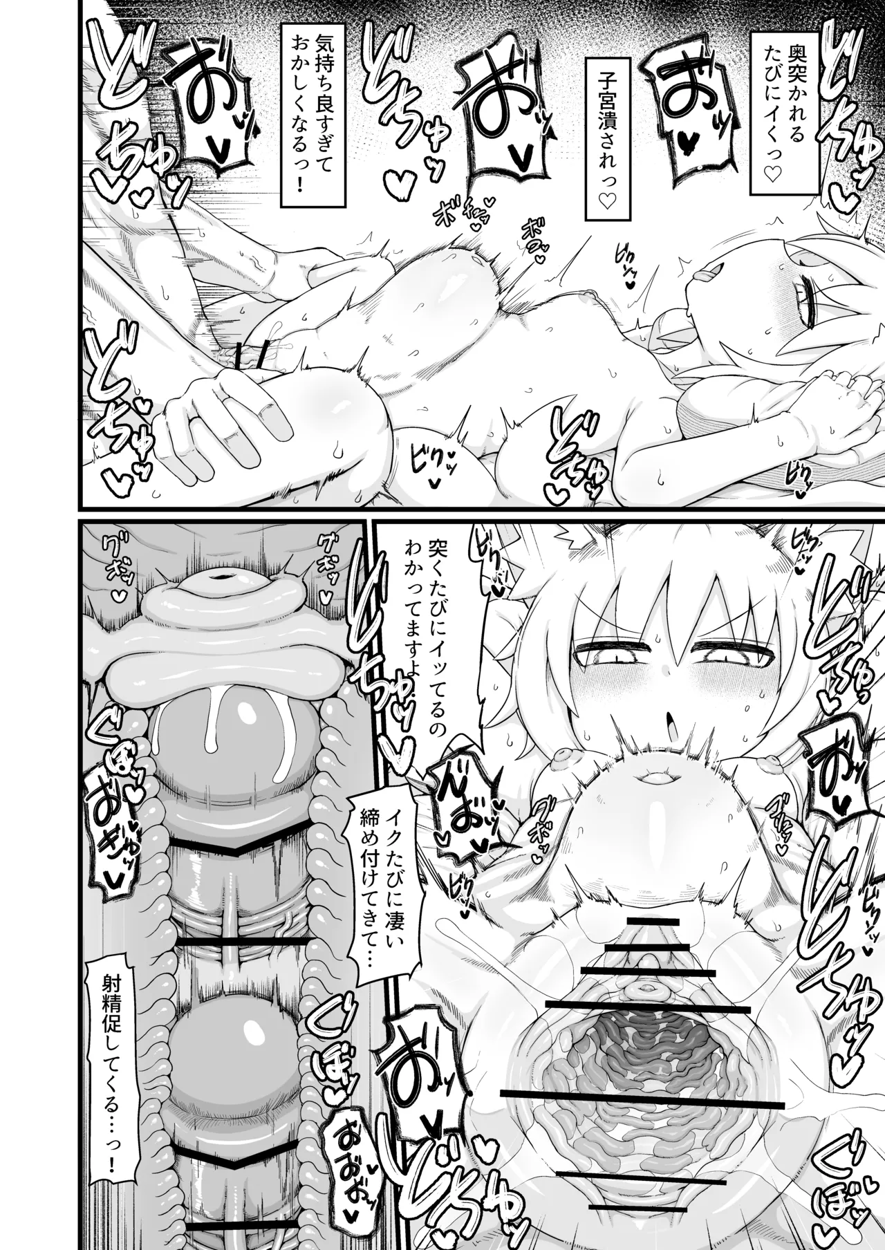 ロリババお義母さんは押しに弱い 1-10 [コンピレーション] - page548
