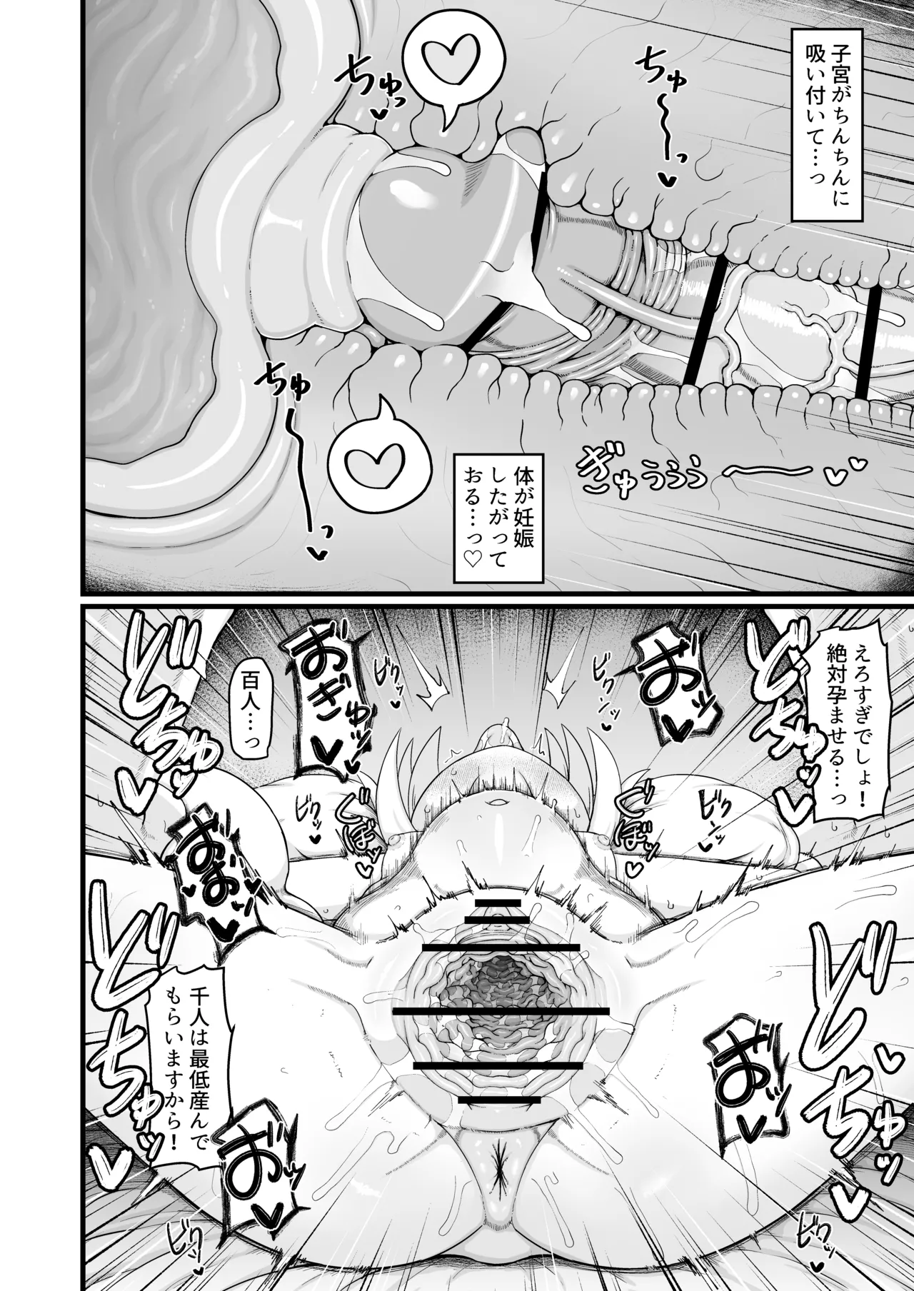 ロリババお義母さんは押しに弱い 1-10 [コンピレーション] - page550