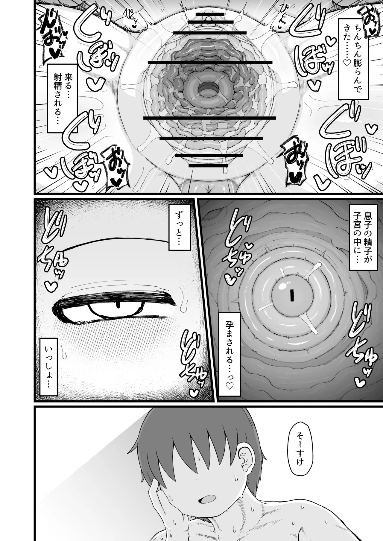 ロリババお義母さんは押しに弱い 1-10 [コンピレーション] - page552