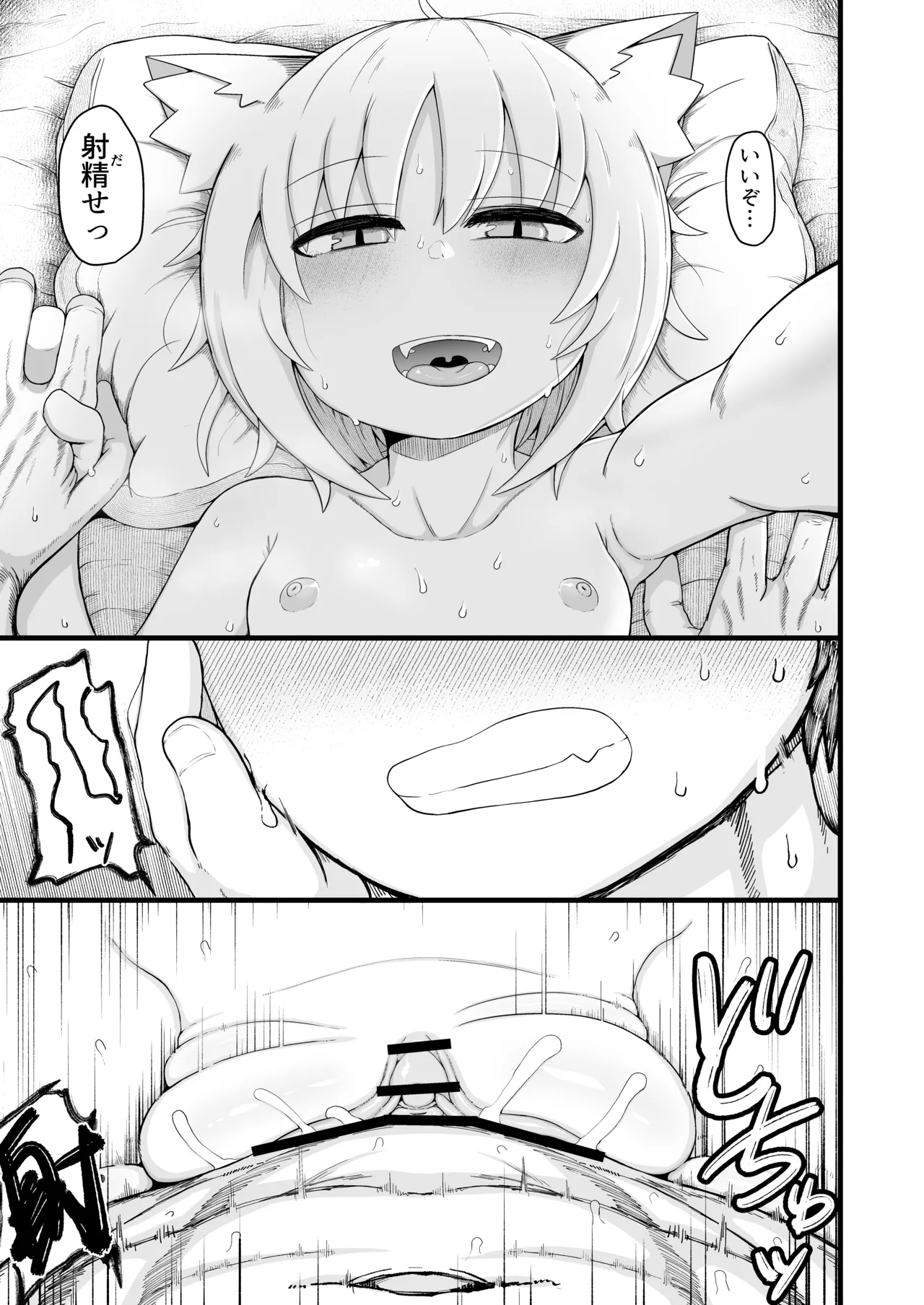 ロリババお義母さんは押しに弱い 1-10 [コンピレーション] - page553