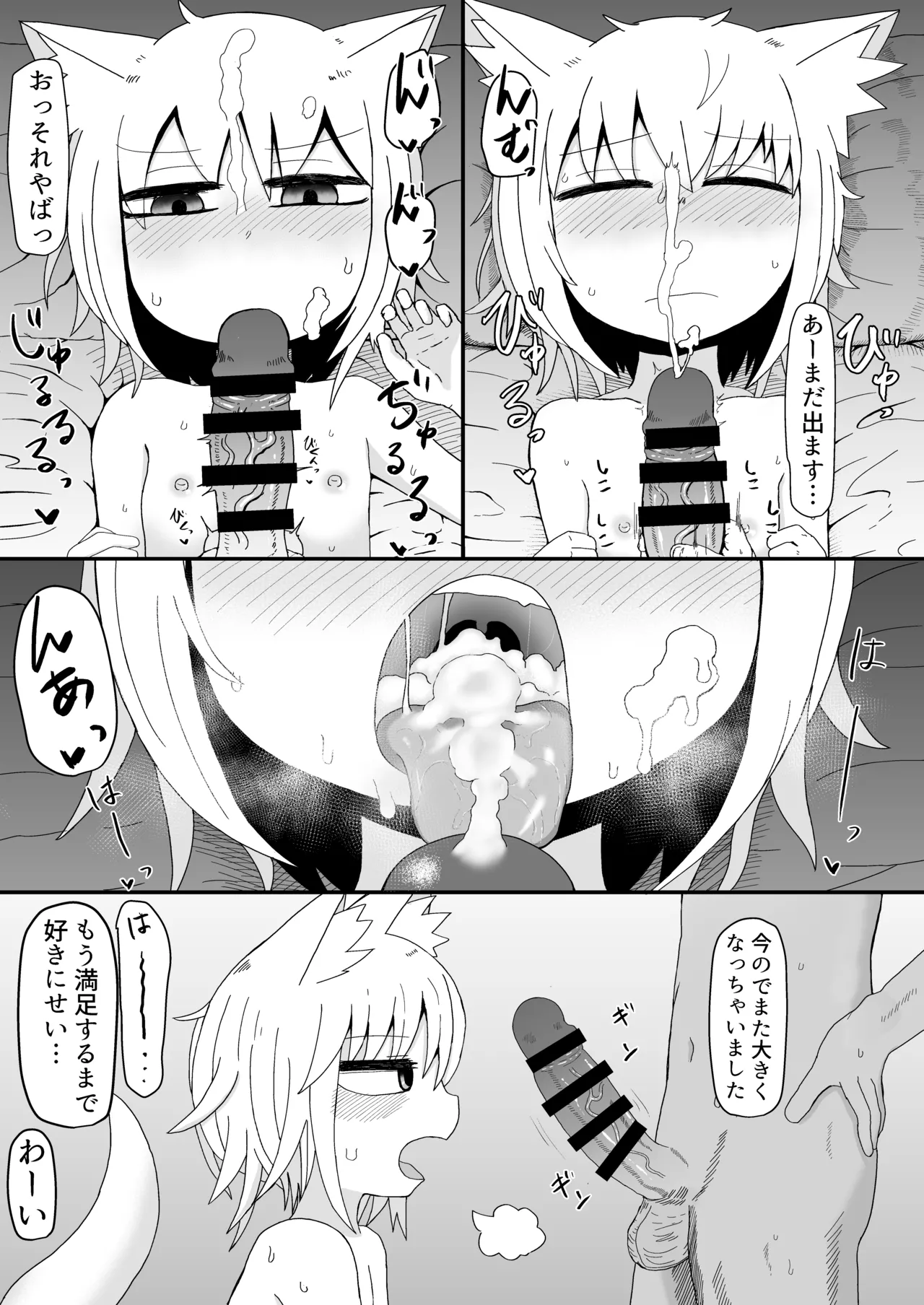 ロリババお義母さんは押しに弱い 1-10 [コンピレーション] - page56