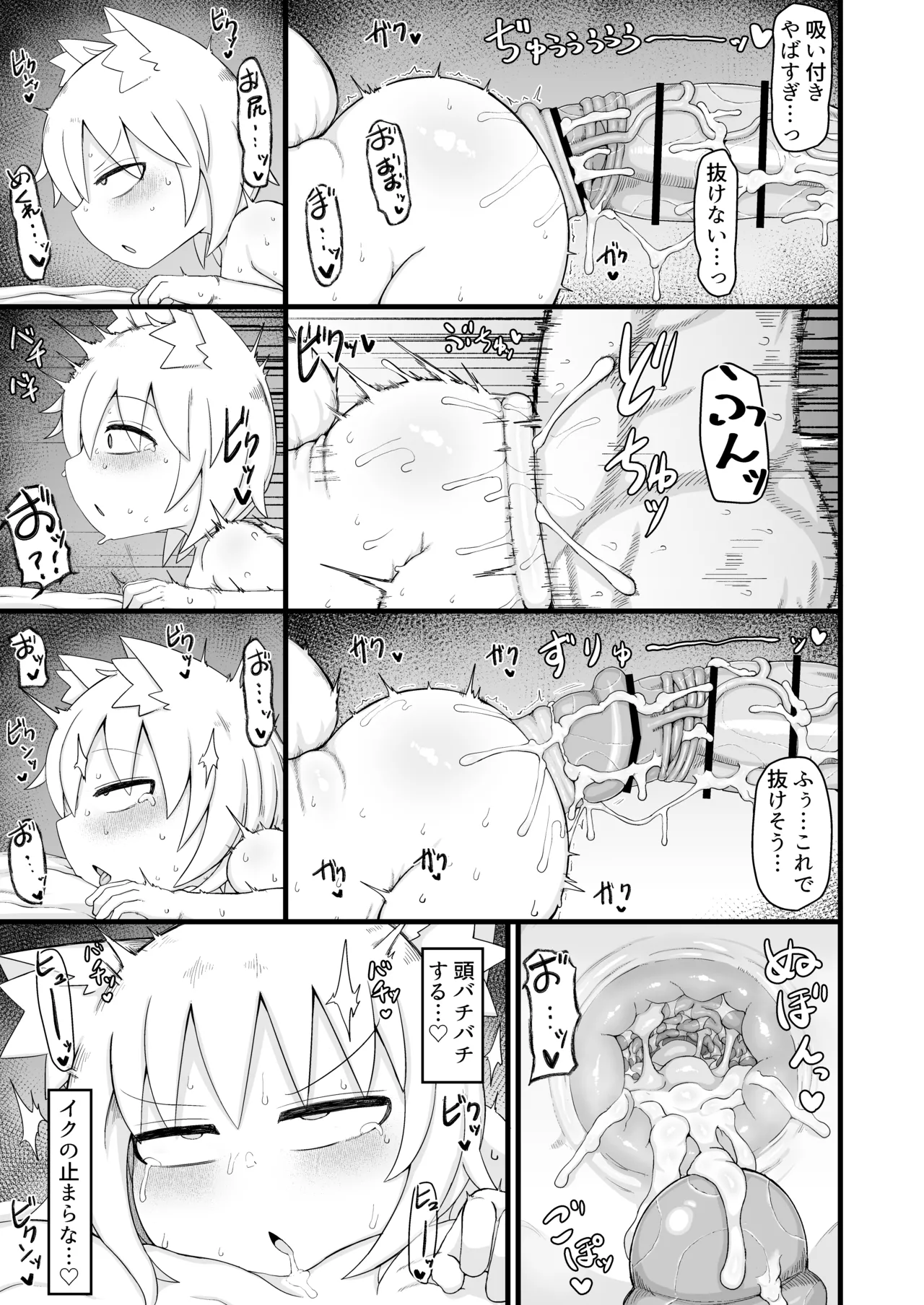 ロリババお義母さんは押しに弱い 1-10 [コンピレーション] - page575