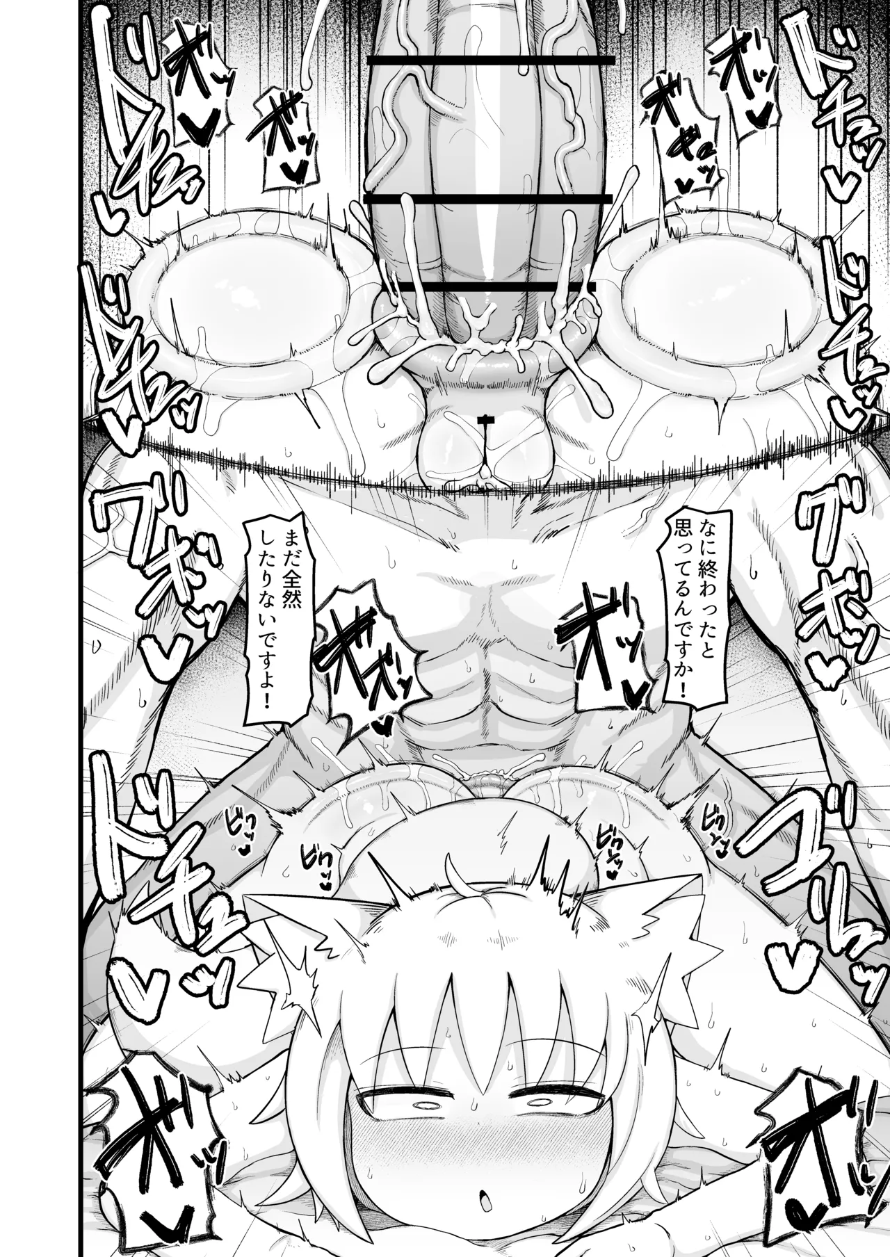 ロリババお義母さんは押しに弱い 1-10 [コンピレーション] - page576