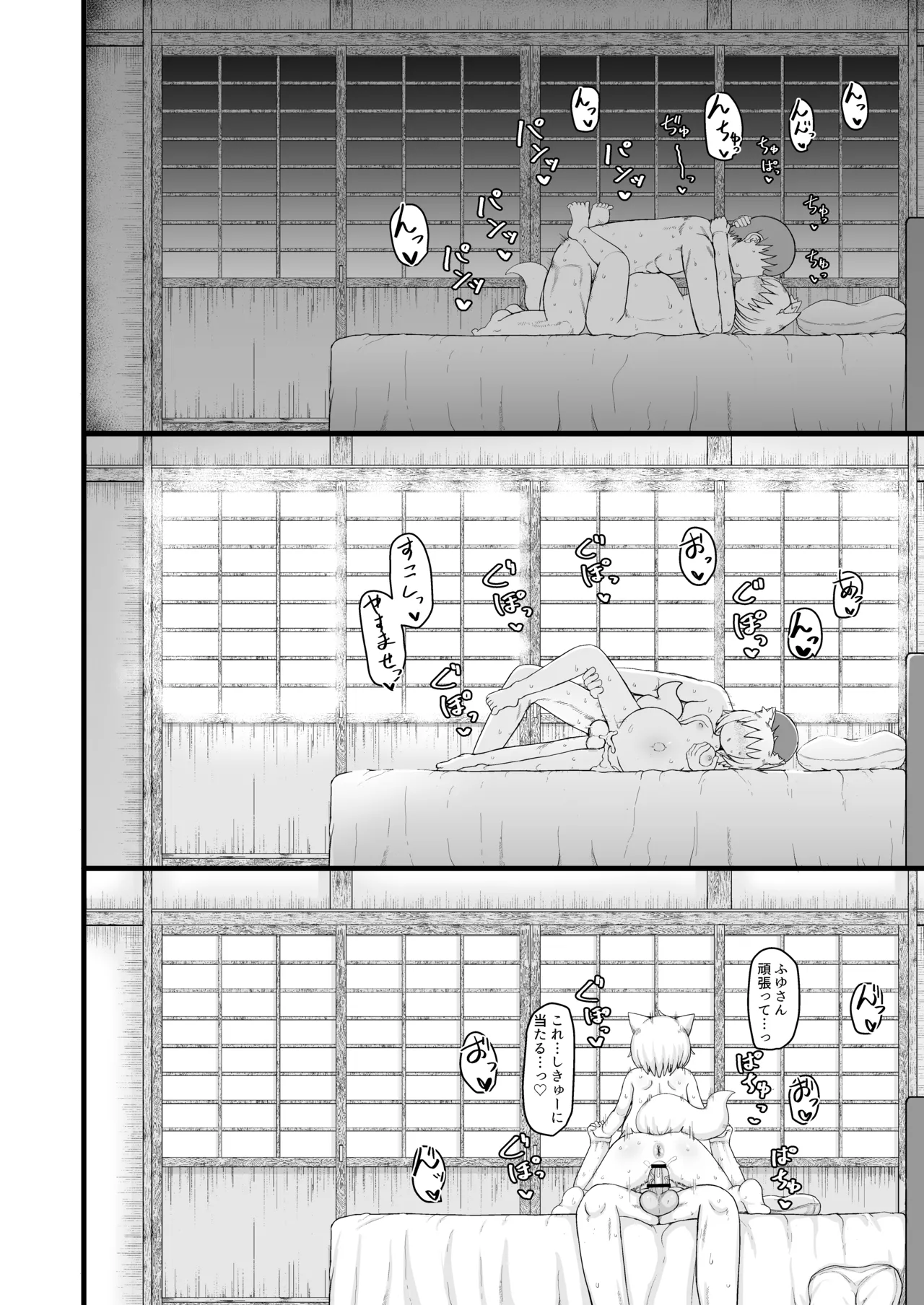 ロリババお義母さんは押しに弱い 1-10 [コンピレーション] - page580