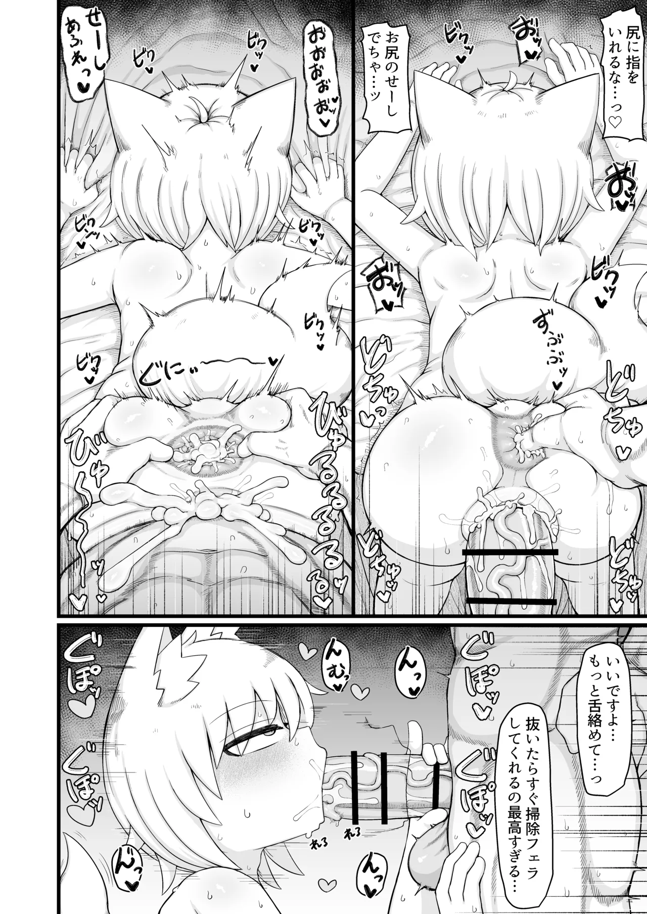 ロリババお義母さんは押しに弱い 1-10 [コンピレーション] - page582