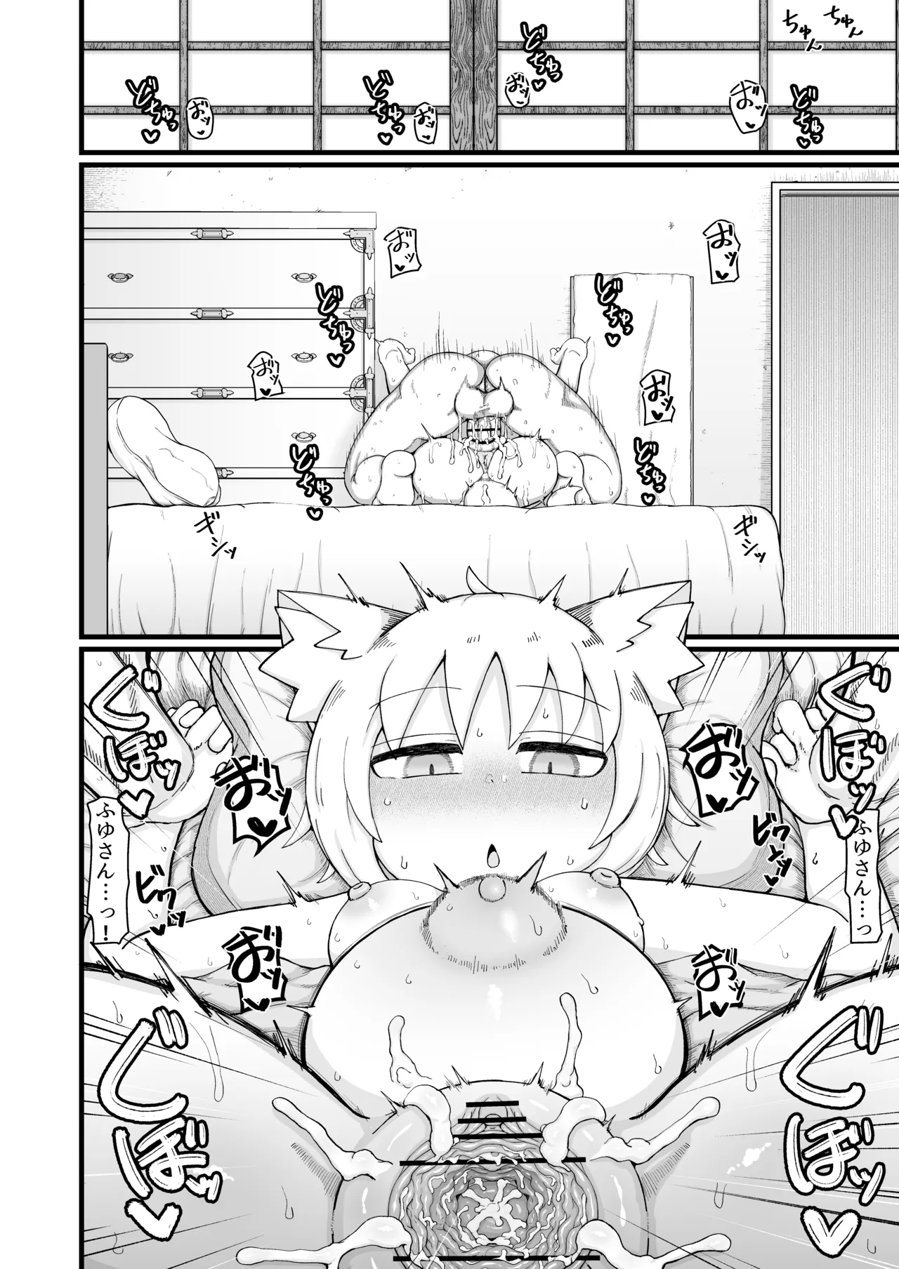 ロリババお義母さんは押しに弱い 1-10 [コンピレーション] - page586