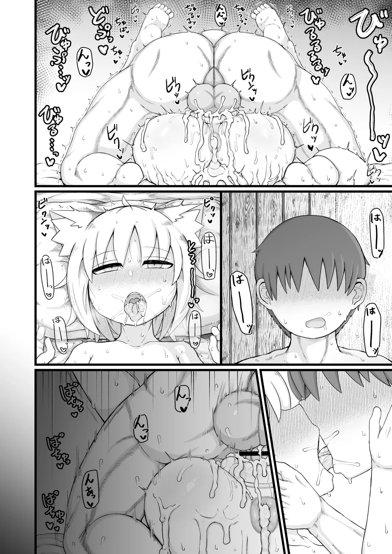 ロリババお義母さんは押しに弱い 1-10 [コンピレーション] - page592