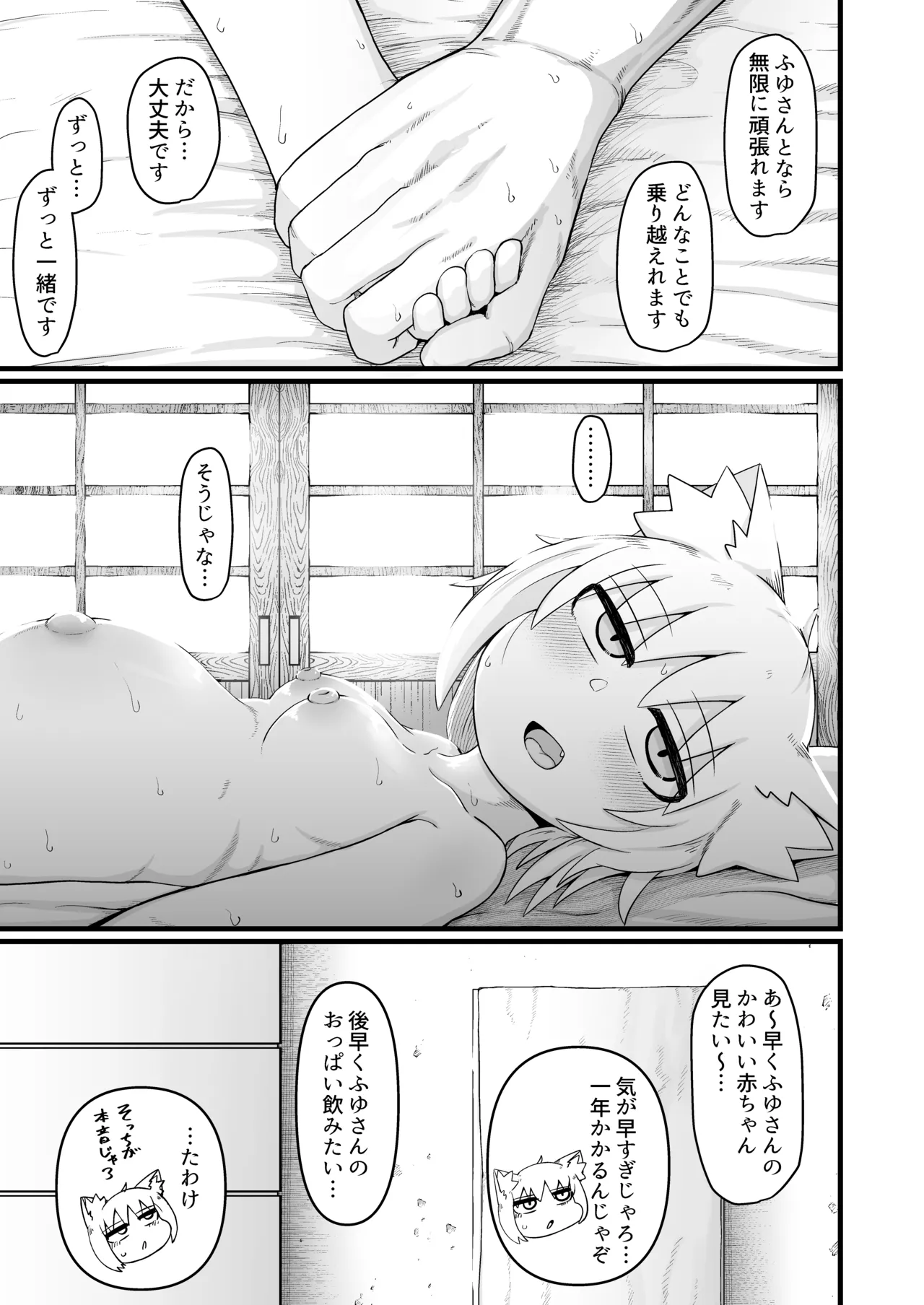 ロリババお義母さんは押しに弱い 1-10 [コンピレーション] - page597