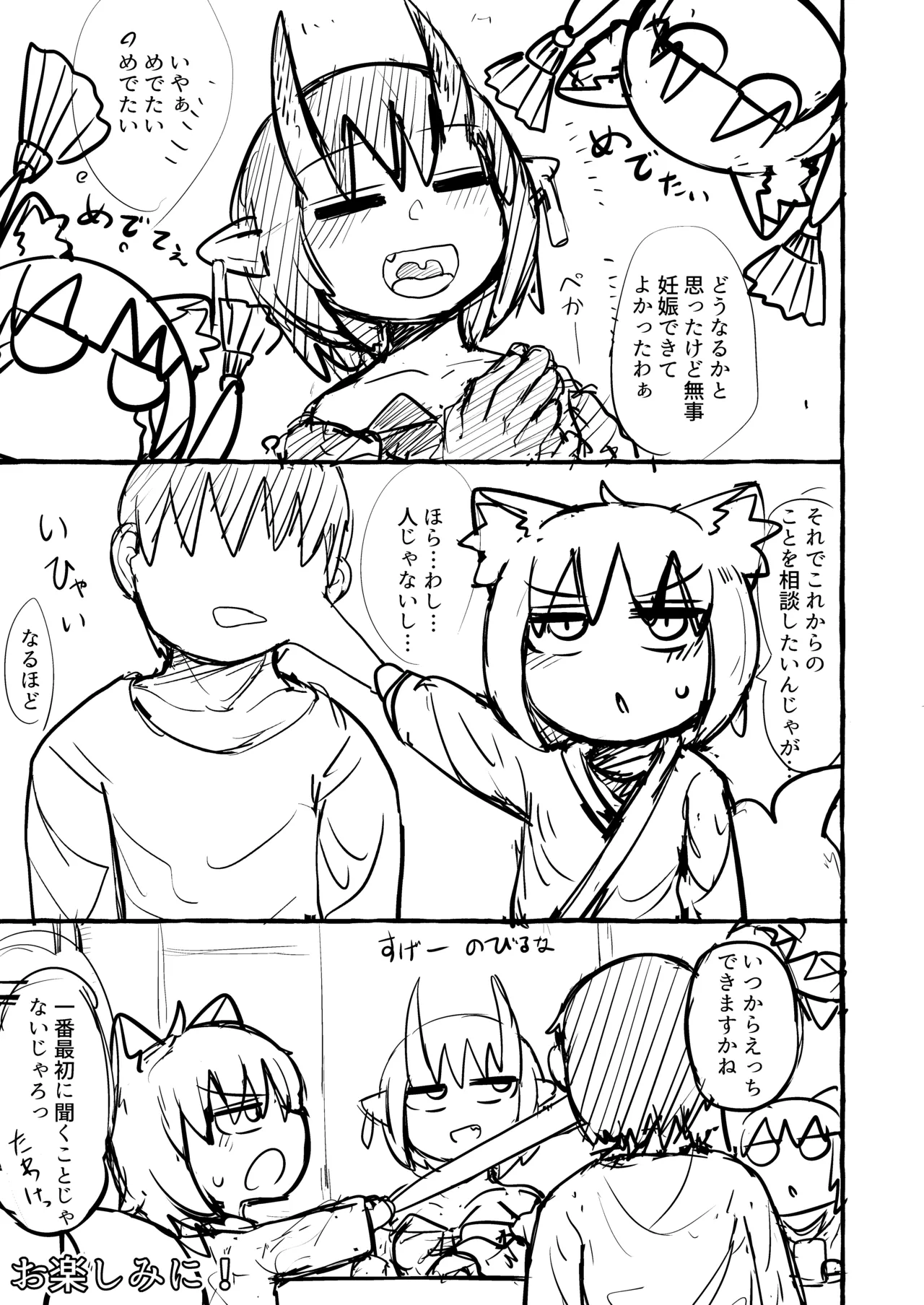 ロリババお義母さんは押しに弱い 1-10 [コンピレーション] - page600