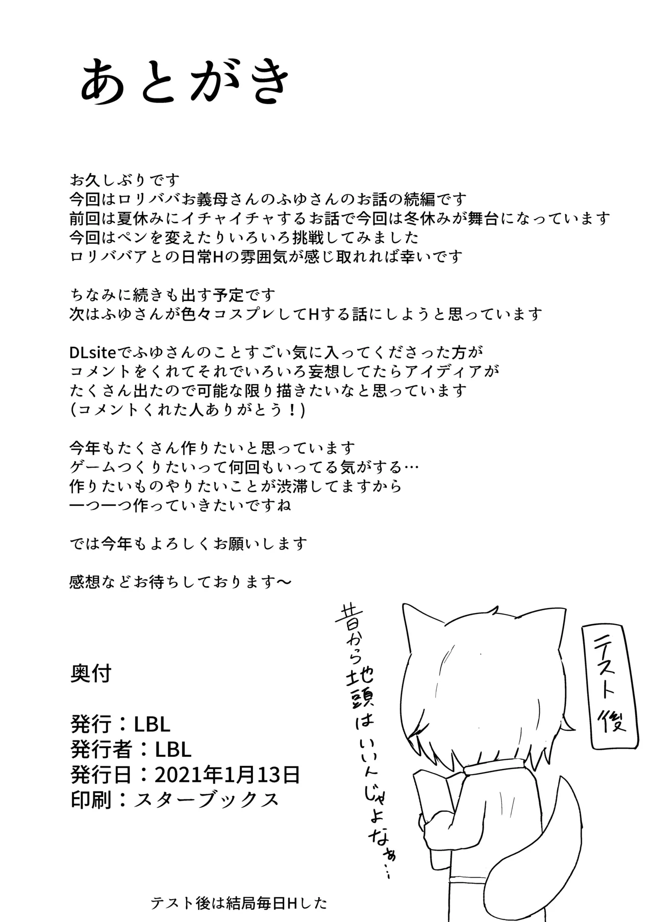 ロリババお義母さんは押しに弱い 1-10 [コンピレーション] - page602