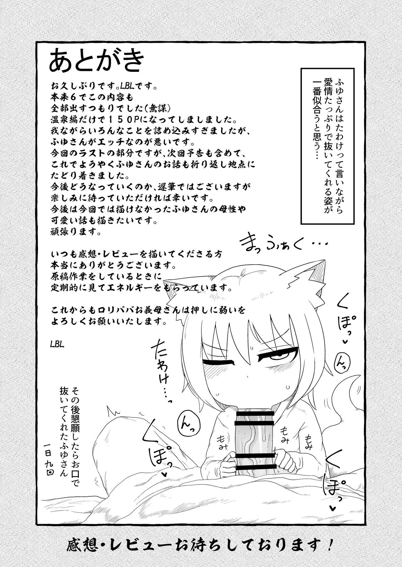ロリババお義母さんは押しに弱い 1-10 [コンピレーション] - page607