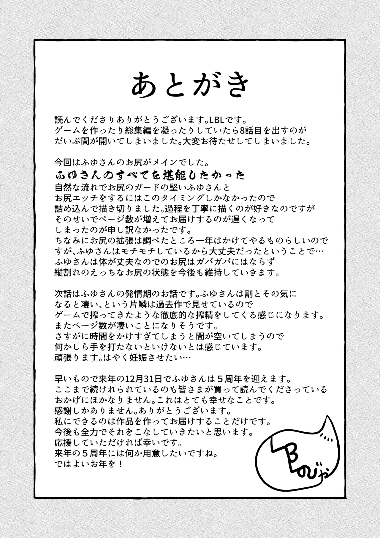 ロリババお義母さんは押しに弱い 1-10 [コンピレーション] - page609