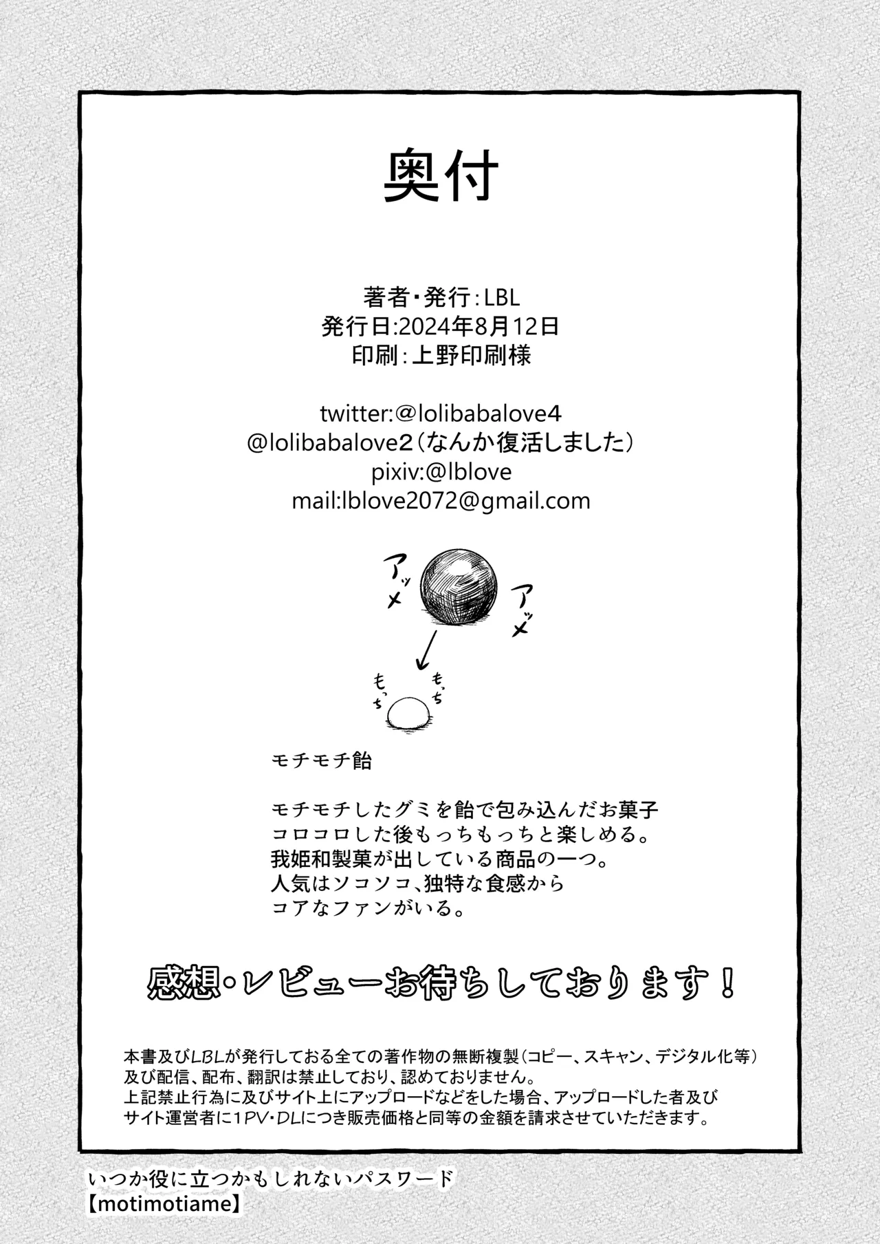 ロリババお義母さんは押しに弱い 1-10 [コンピレーション] - page612