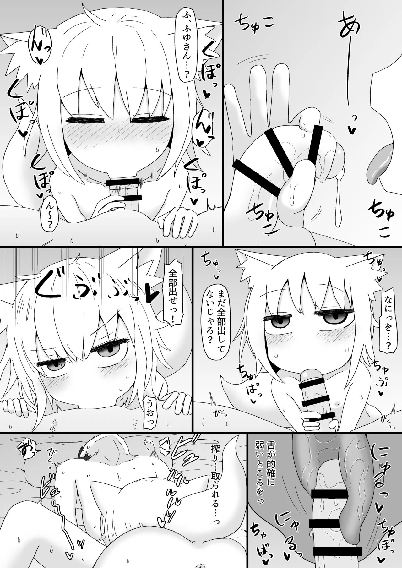 ロリババお義母さんは押しに弱い 1-10 [コンピレーション] - page63