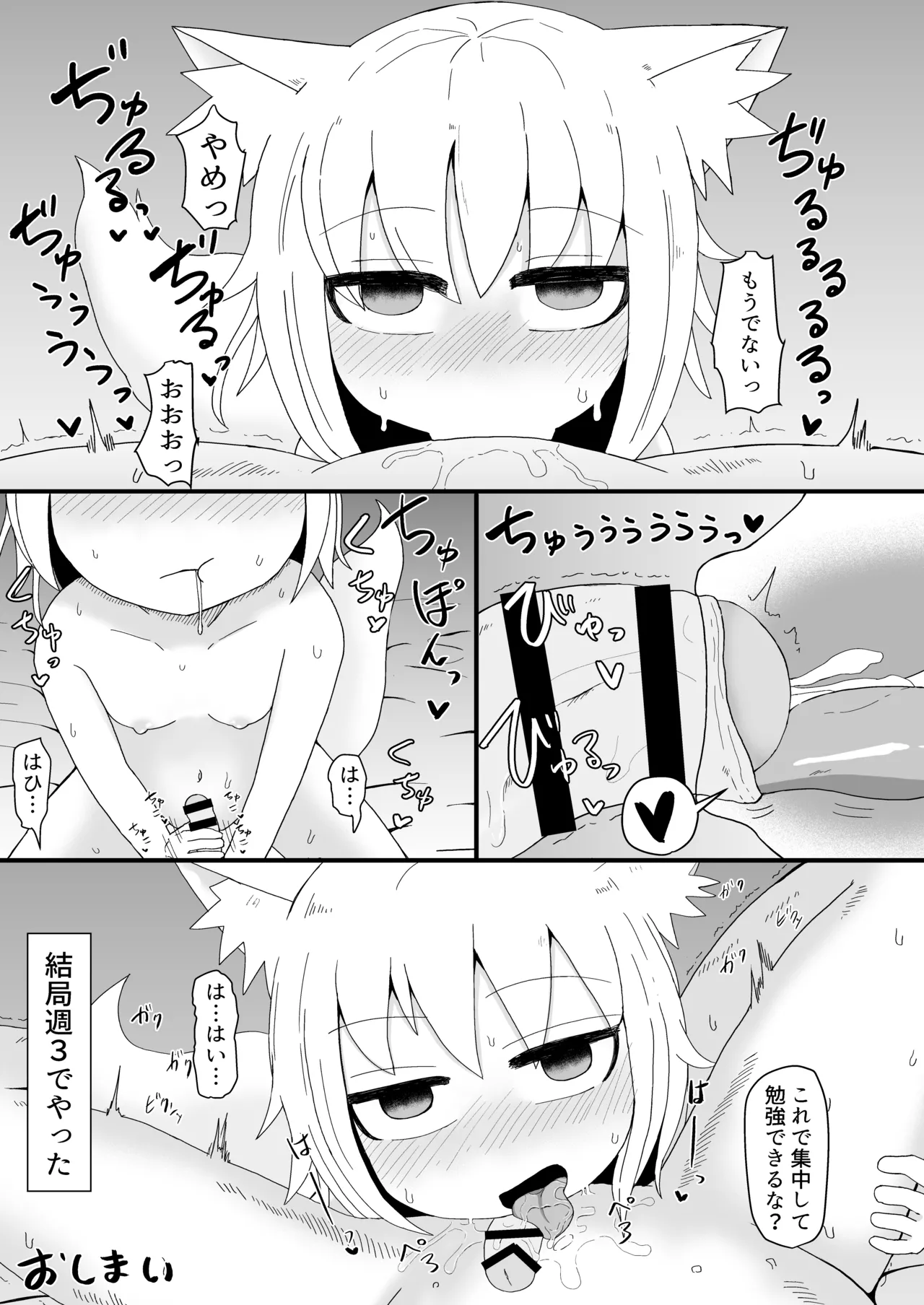 ロリババお義母さんは押しに弱い 1-10 [コンピレーション] - page64