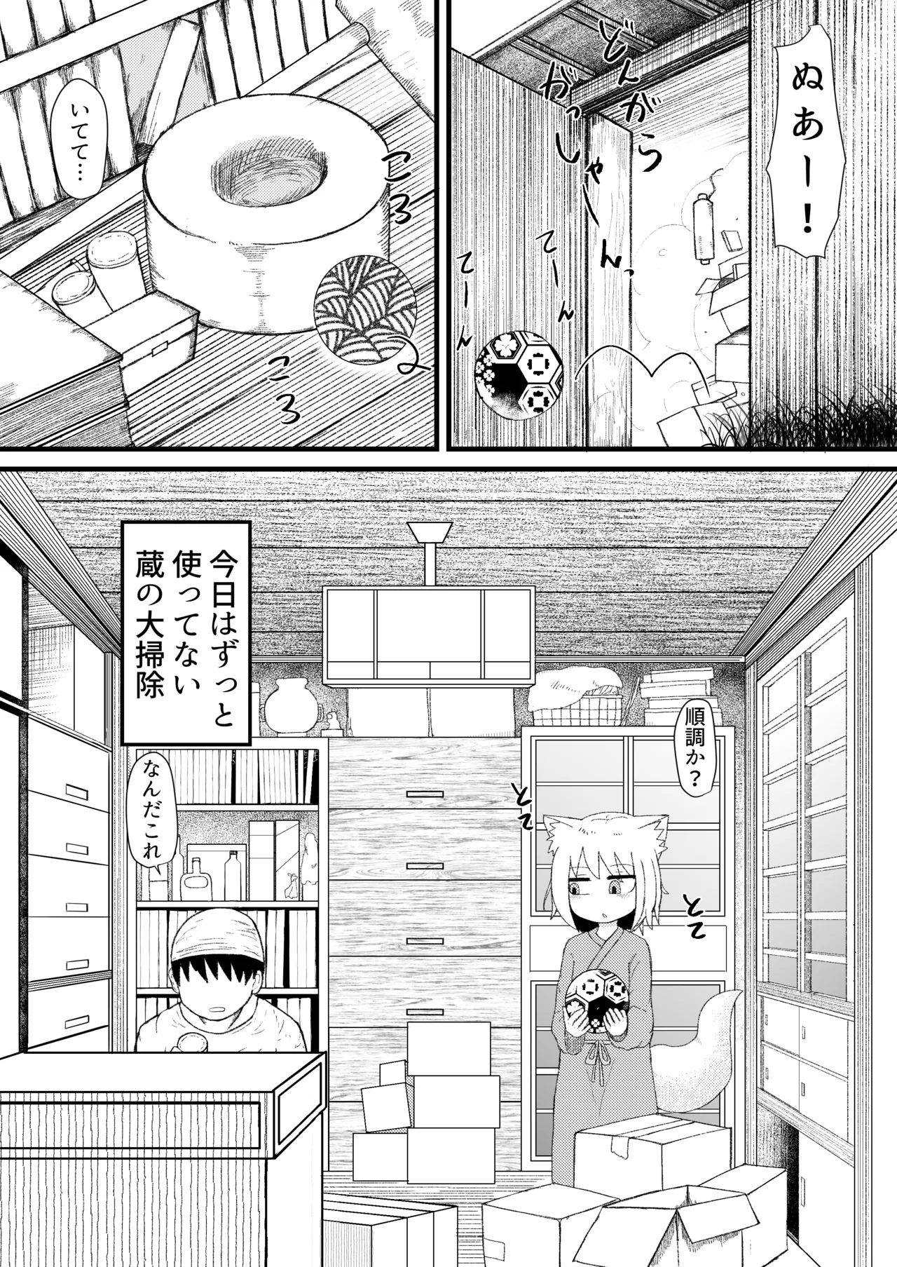 ロリババお義母さんは押しに弱い 1-10 [コンピレーション] - page66
