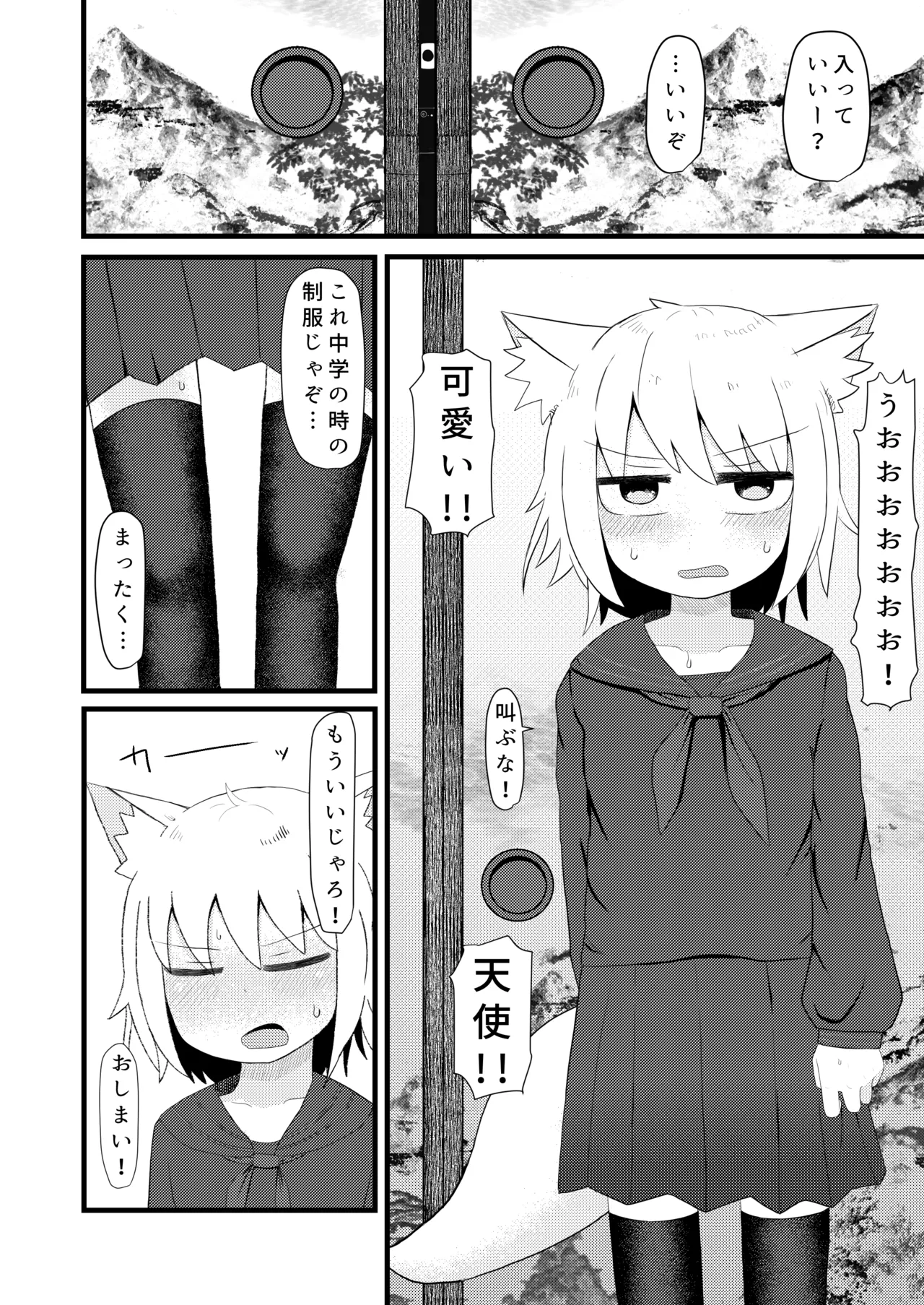 ロリババお義母さんは押しに弱い 1-10 [コンピレーション] - page69