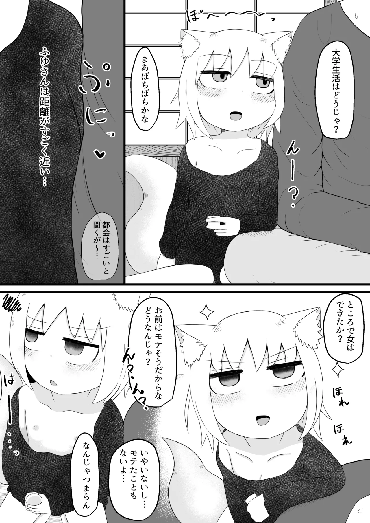 ロリババお義母さんは押しに弱い 1-10 [コンピレーション] - page7