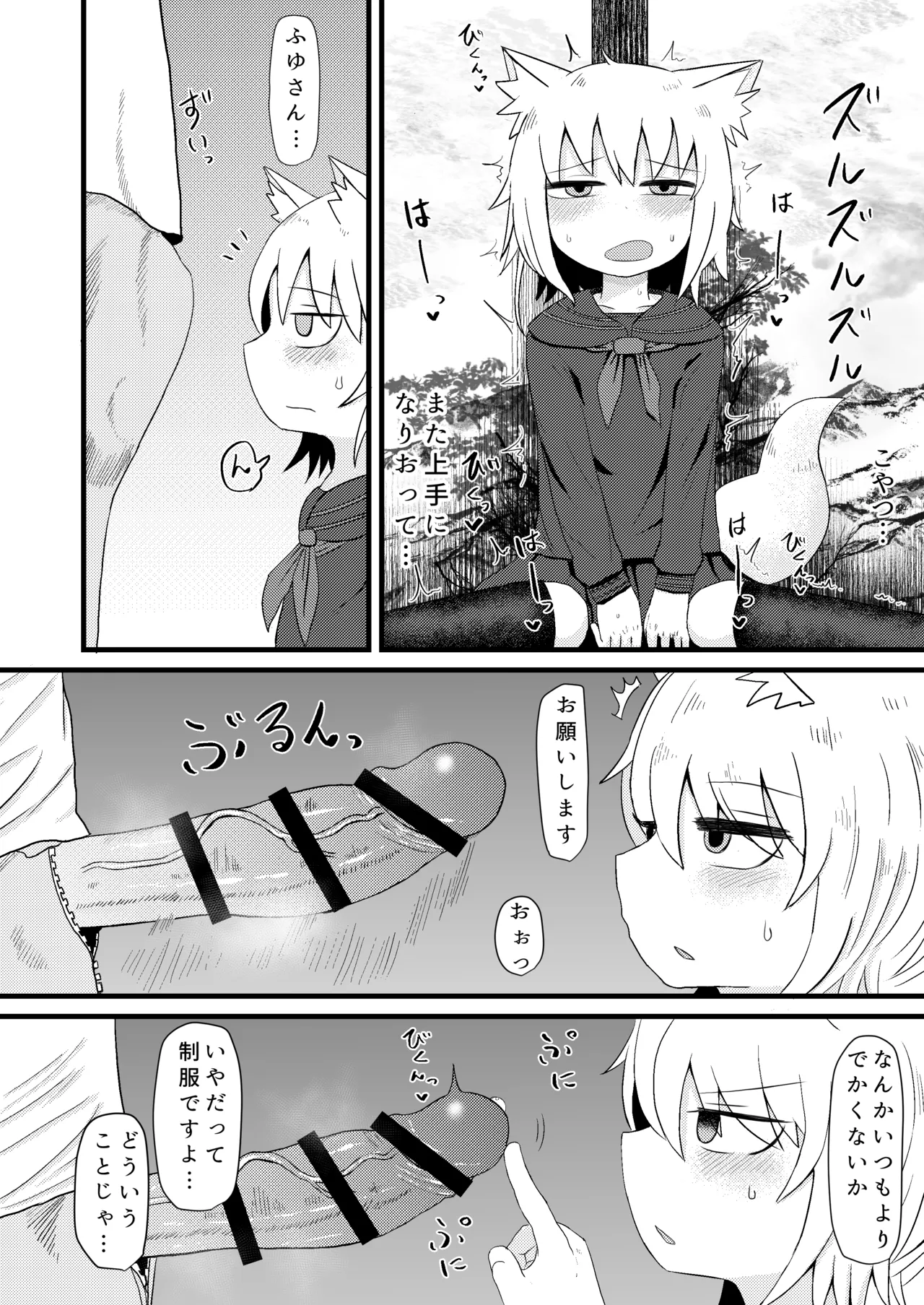 ロリババお義母さんは押しに弱い 1-10 [コンピレーション] - page71