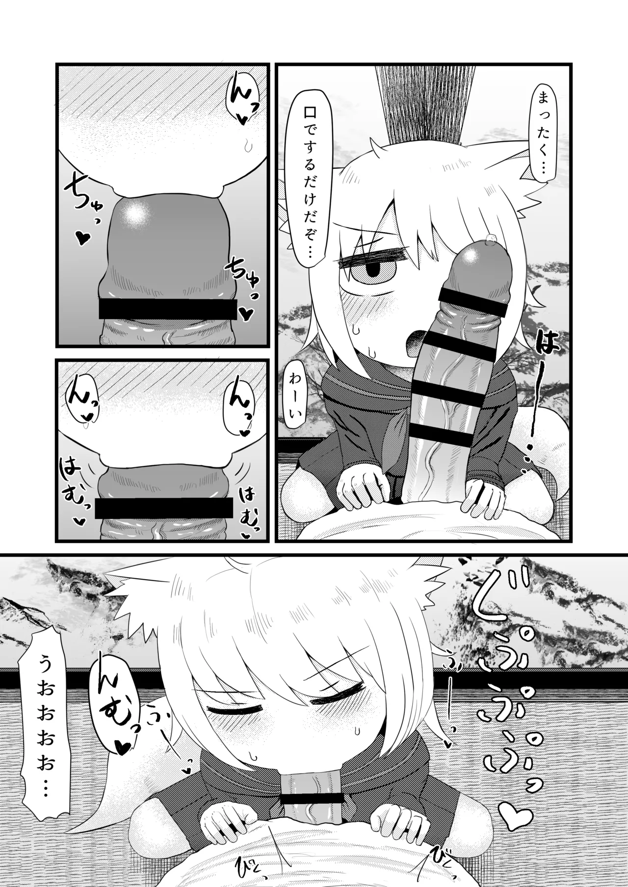 ロリババお義母さんは押しに弱い 1-10 [コンピレーション] - page72
