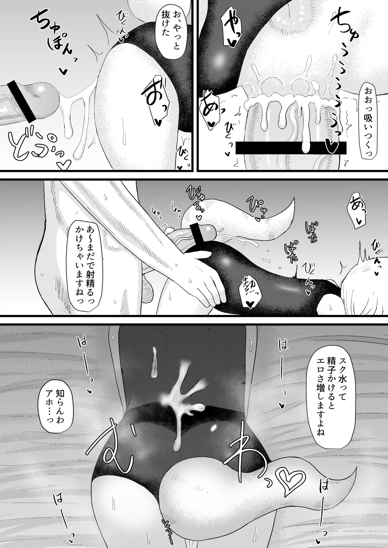 ロリババお義母さんは押しに弱い 1-10 [コンピレーション] - page83