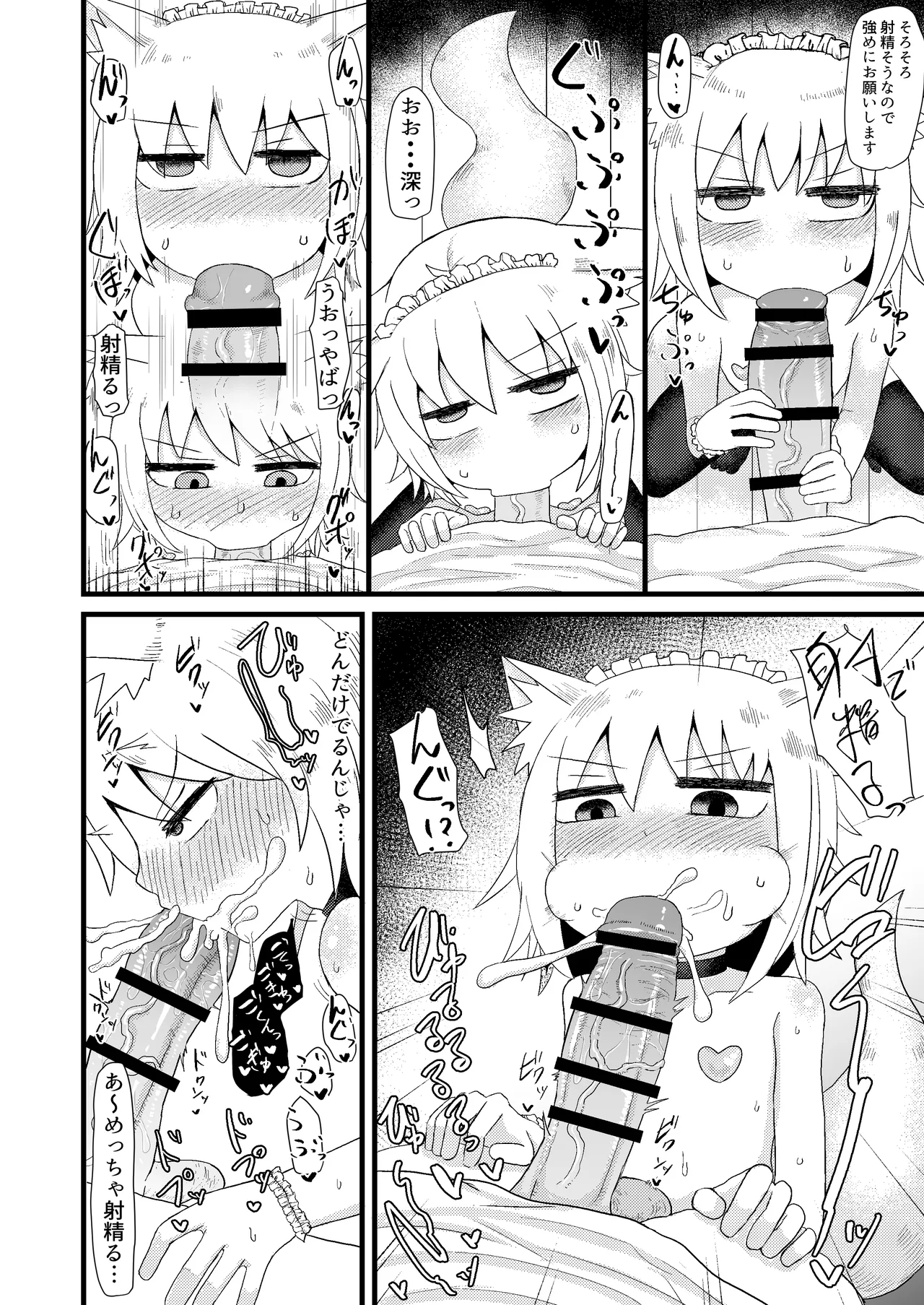 ロリババお義母さんは押しに弱い 1-10 [コンピレーション] - page85