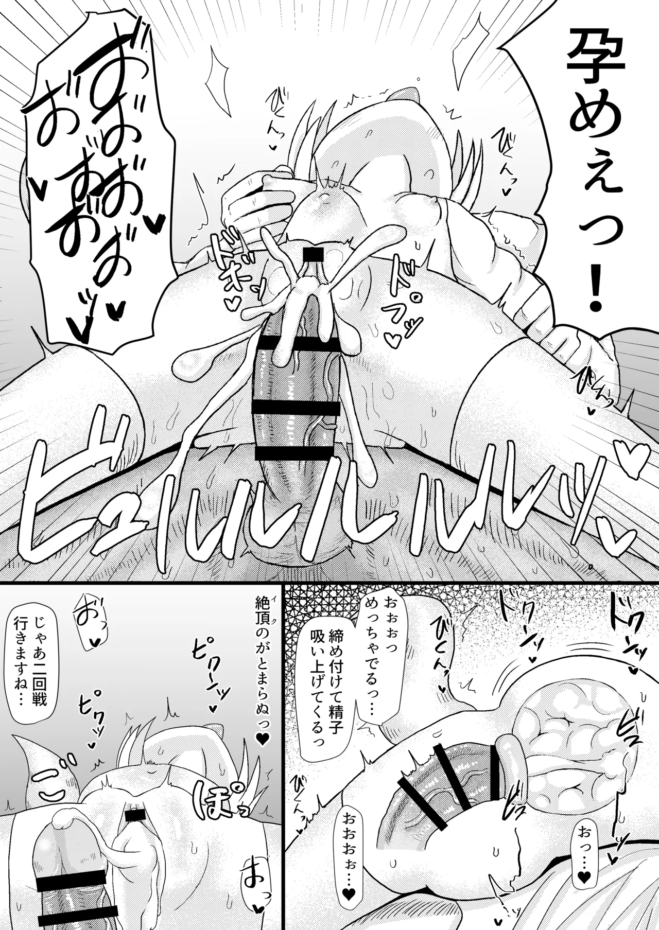 ロリババお義母さんは押しに弱い 1-10 [コンピレーション] - page95