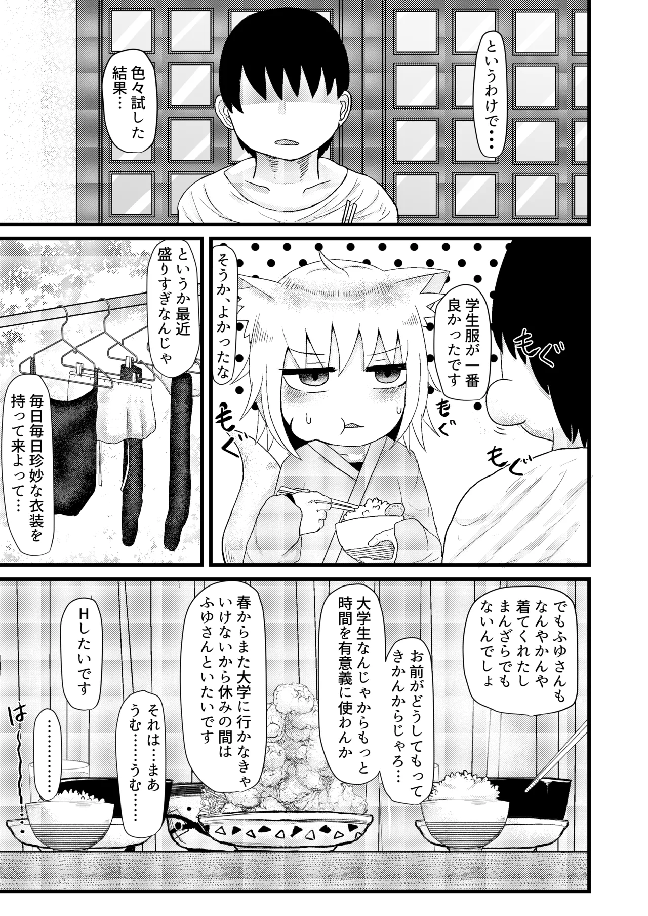 ロリババお義母さんは押しに弱い 1-10 [コンピレーション] - page96
