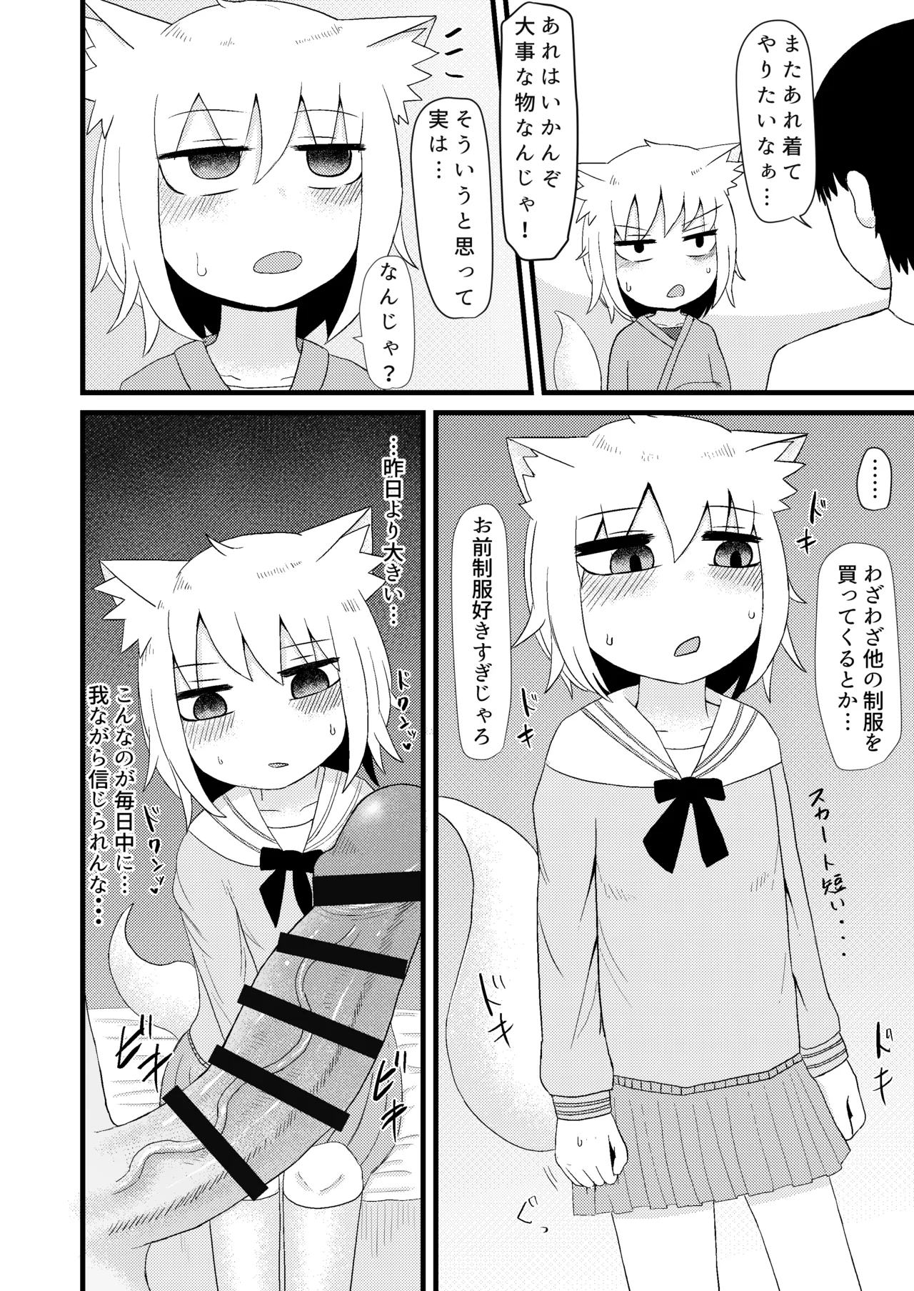 ロリババお義母さんは押しに弱い 1-10 [コンピレーション] - page97