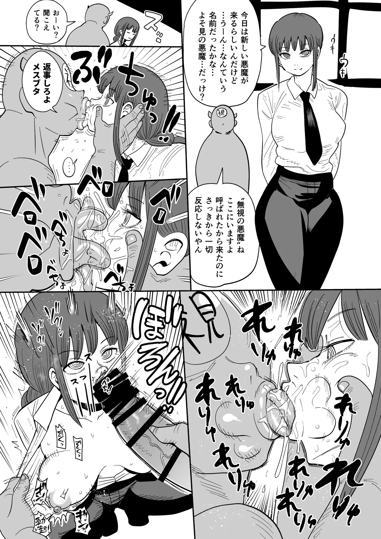 Skebまとめ本 - page12