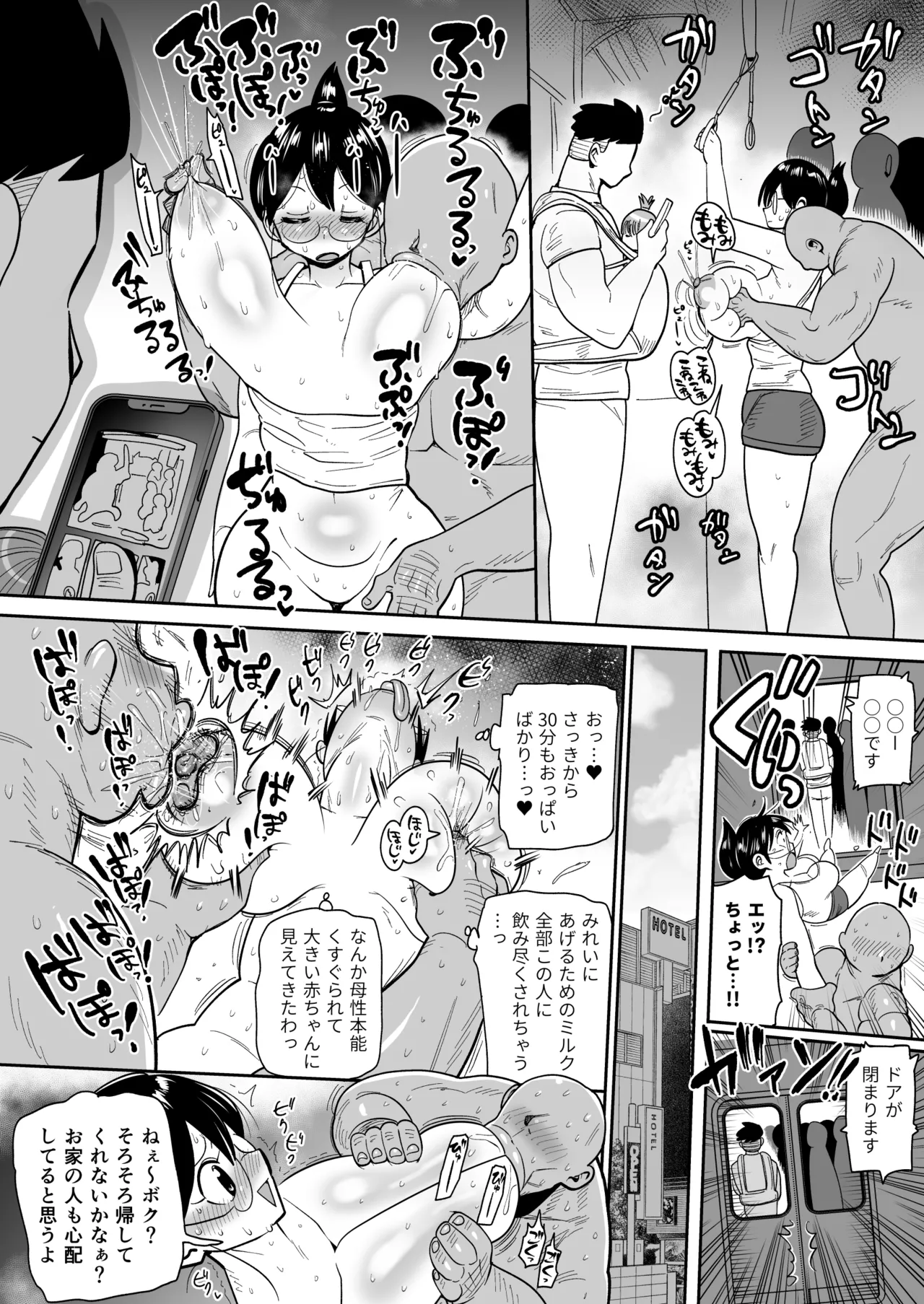 Skebまとめ本 - page16