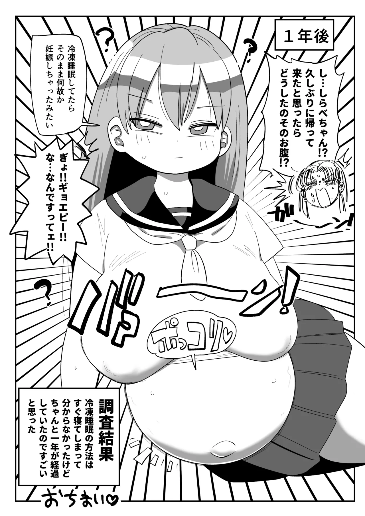 Skebまとめ本 - page2
