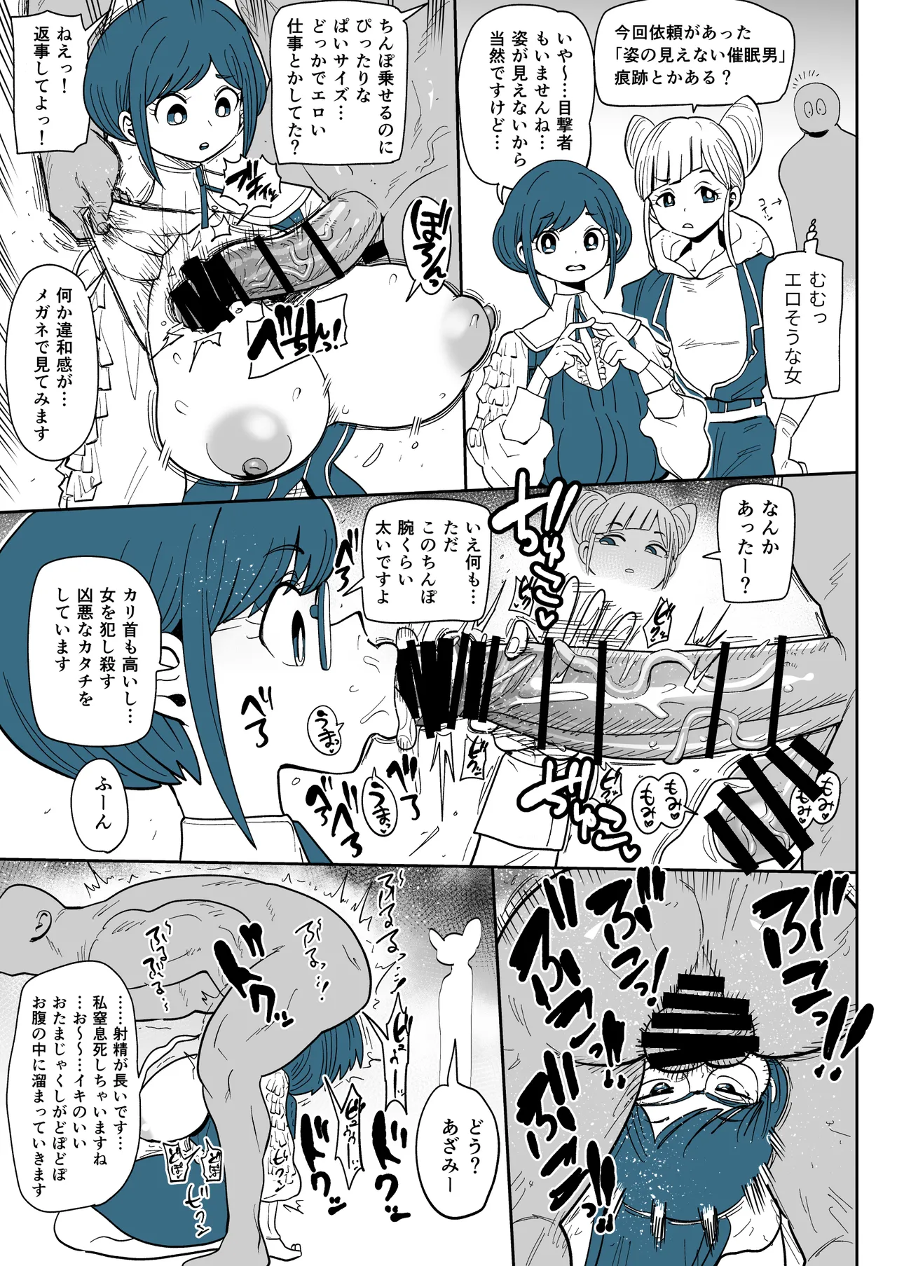 Skebまとめ本 - page22