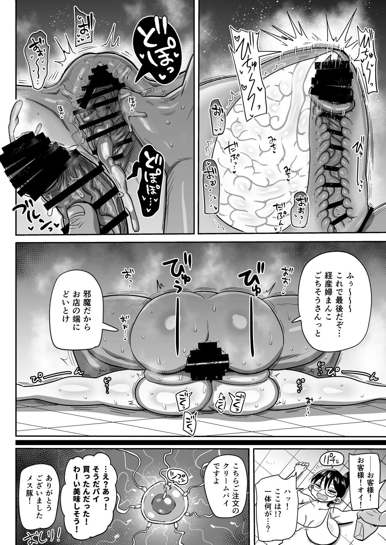 Skebまとめ本 - page32