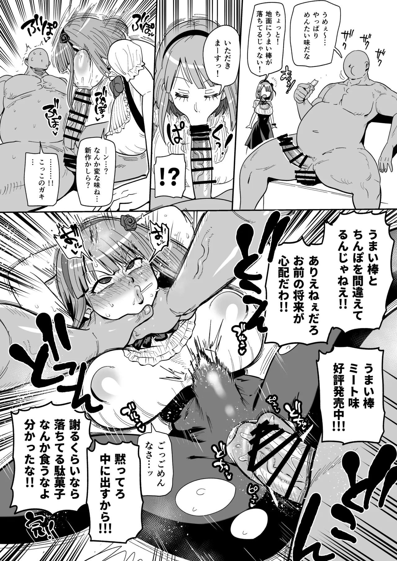 Skebまとめ本 - page5